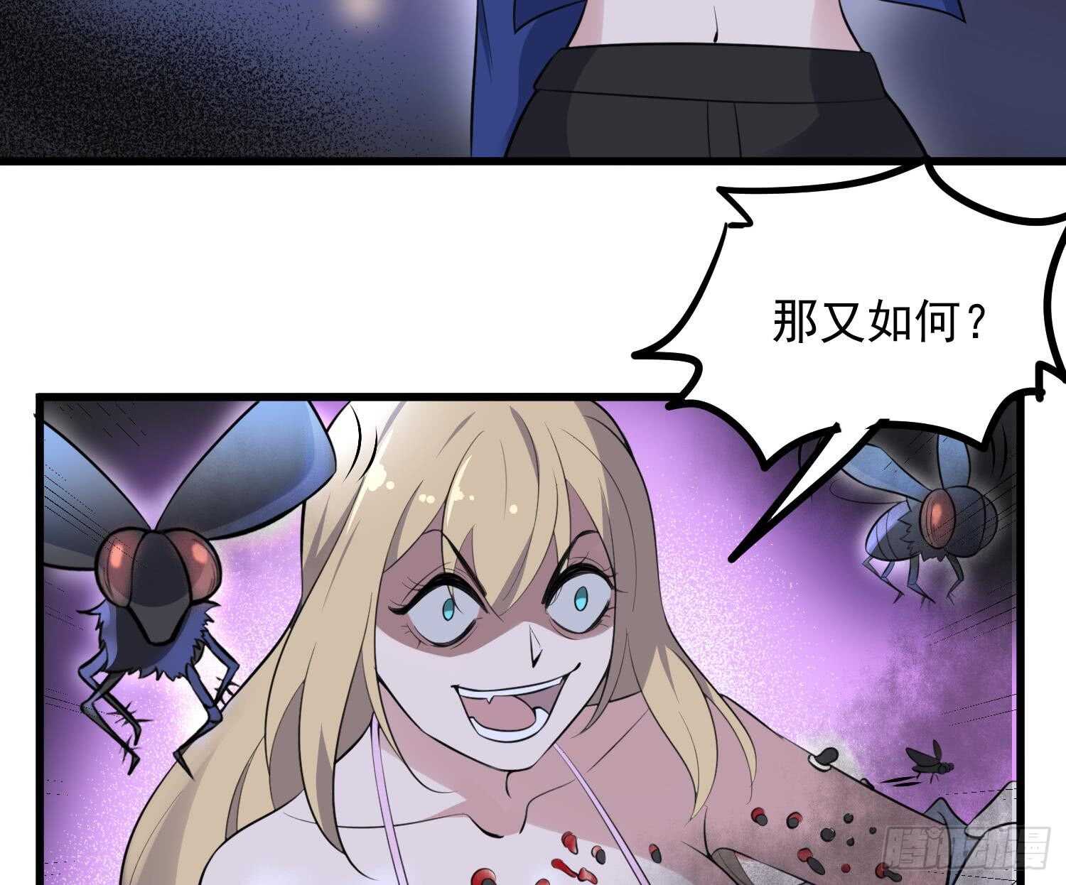纹阴师韩漫全集-第153话 打神鞭无删减无遮挡章节图片 
