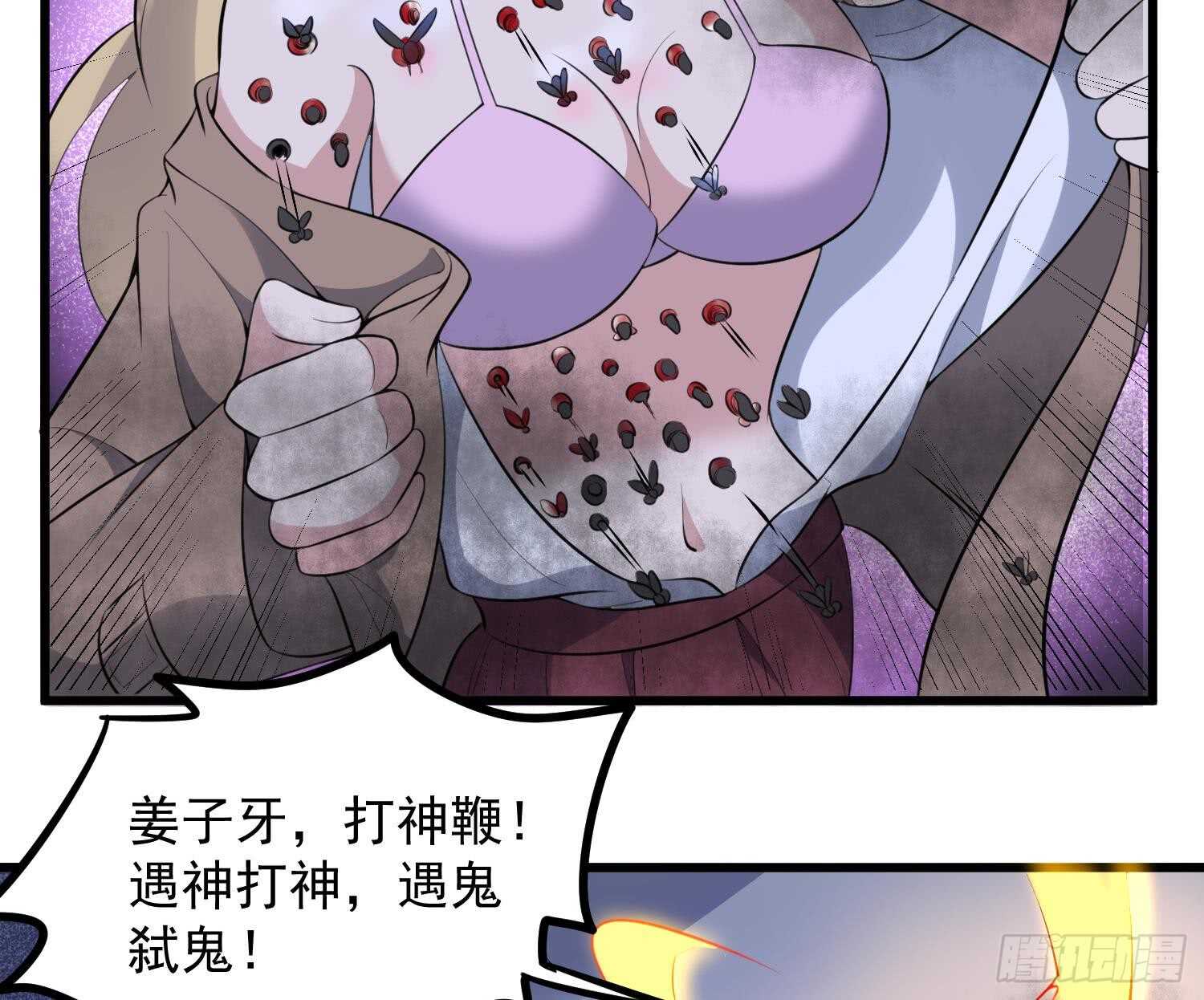 纹阴师韩漫全集-第153话 打神鞭无删减无遮挡章节图片 