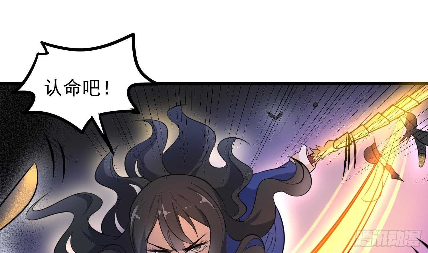 纹阴师韩漫全集-第153话 打神鞭无删减无遮挡章节图片 