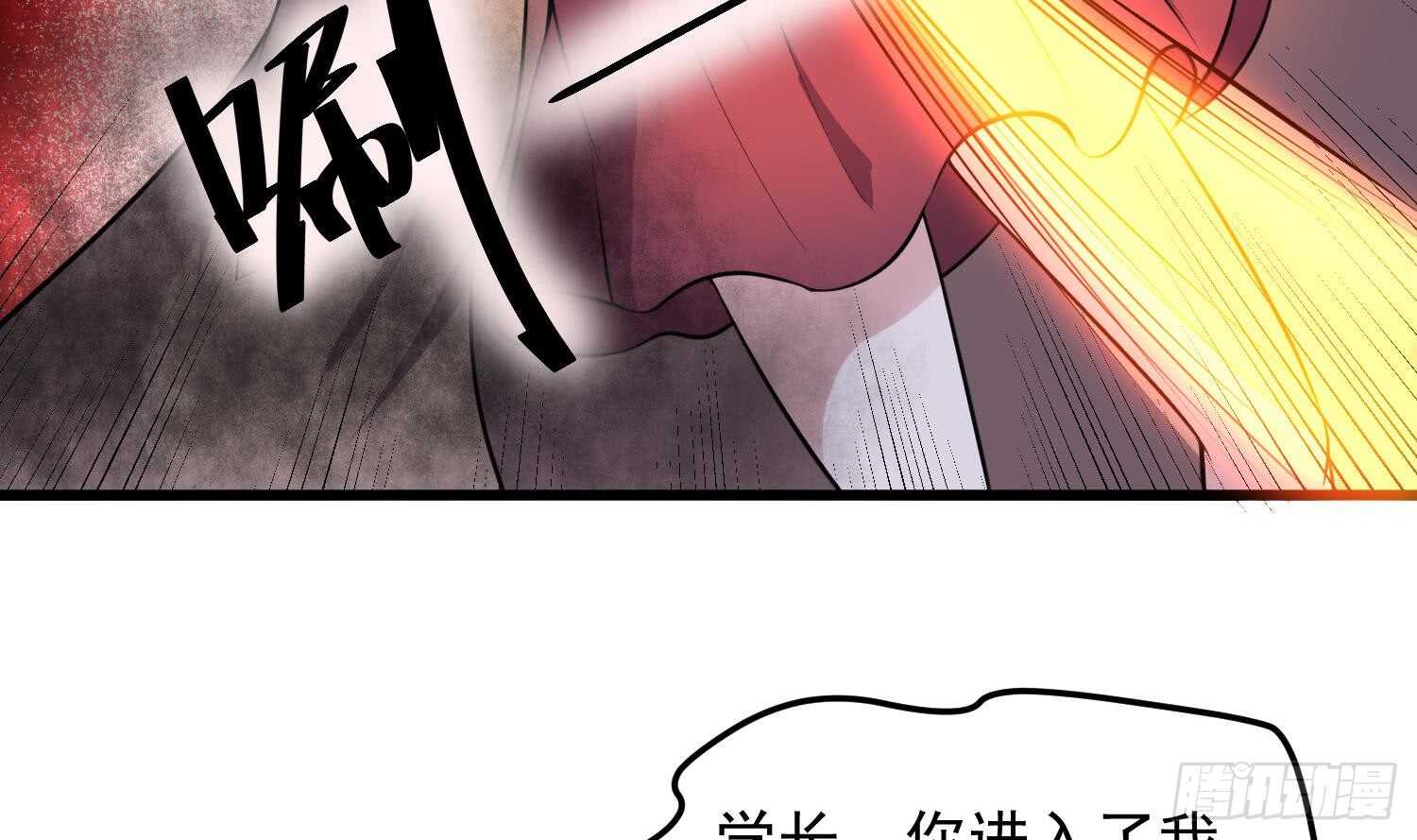 纹阴师韩漫全集-第153话 打神鞭无删减无遮挡章节图片 