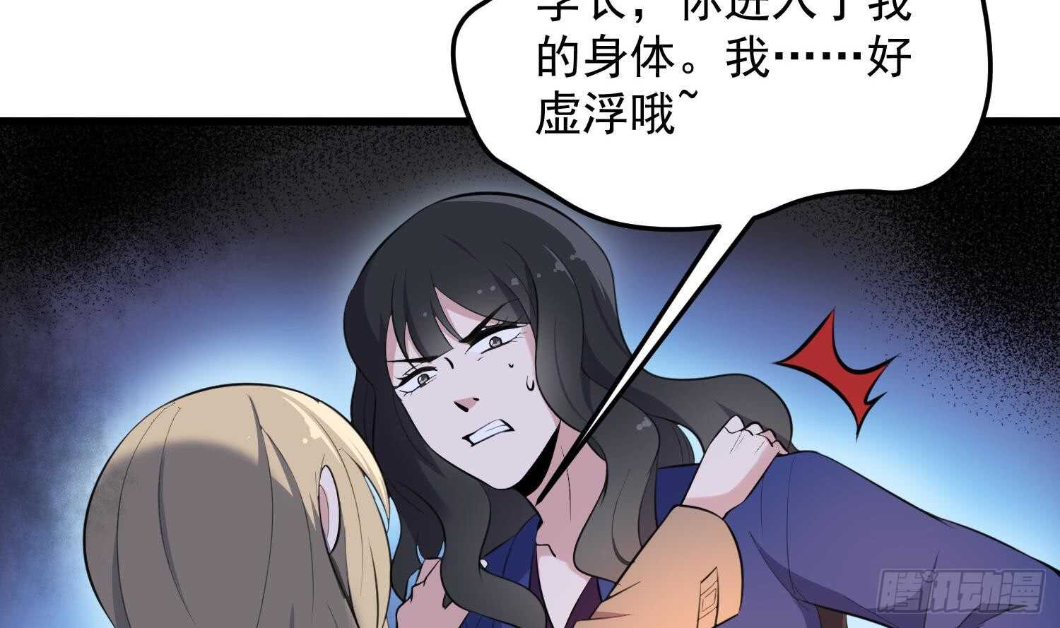 纹阴师韩漫全集-第153话 打神鞭无删减无遮挡章节图片 