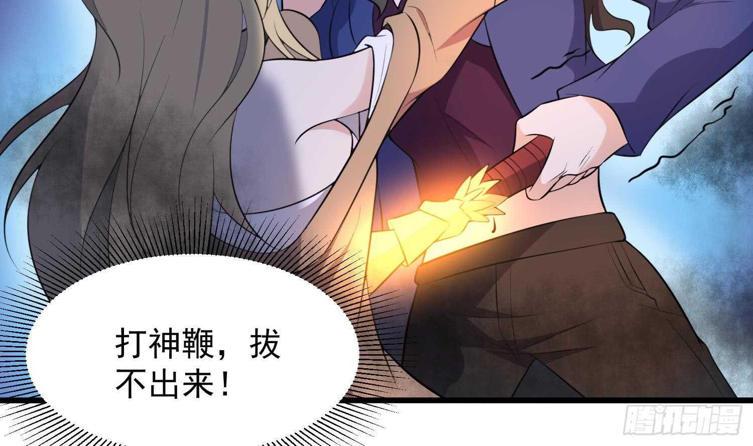 纹阴师韩漫全集-第153话 打神鞭无删减无遮挡章节图片 