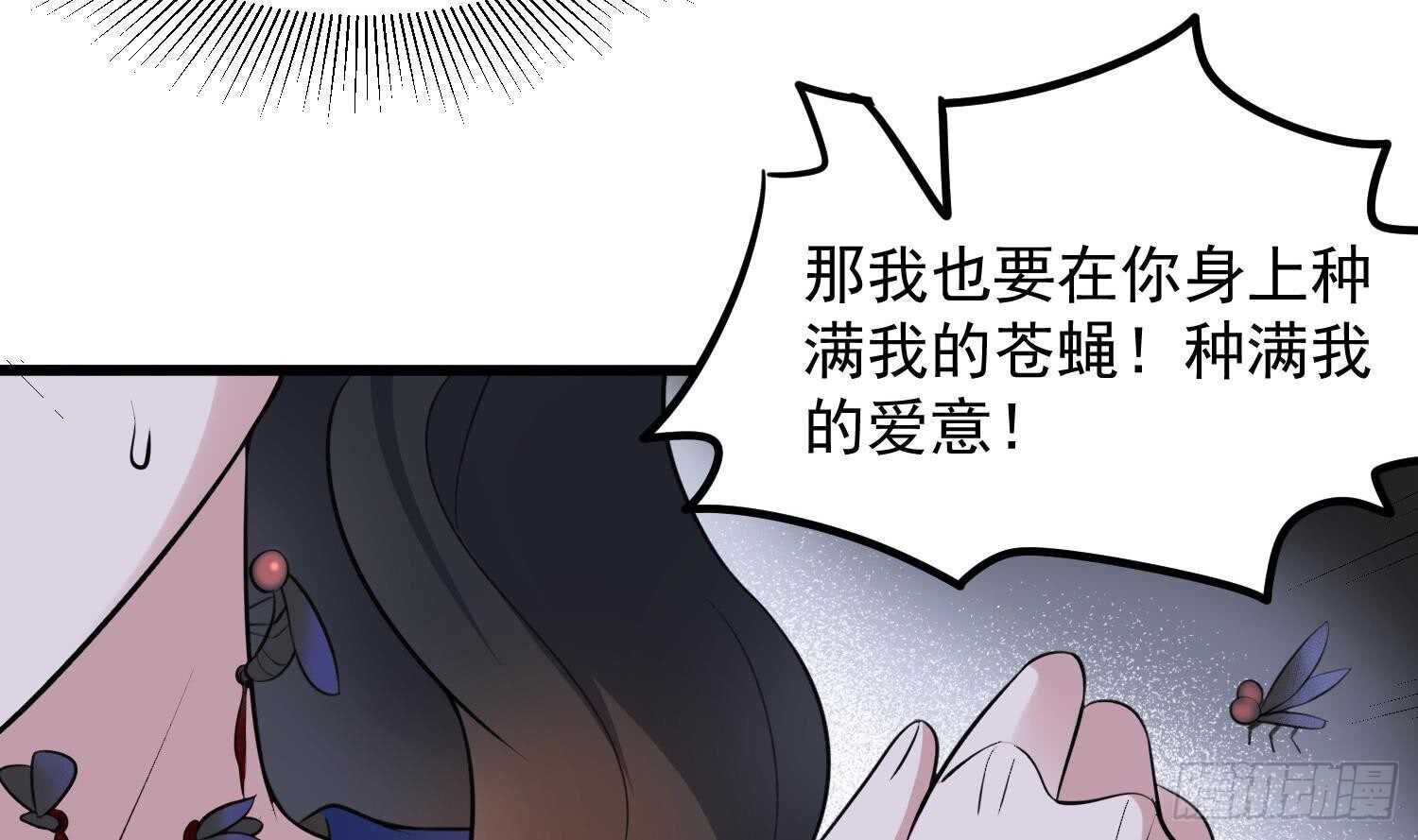 纹阴师韩漫全集-第153话 打神鞭无删减无遮挡章节图片 