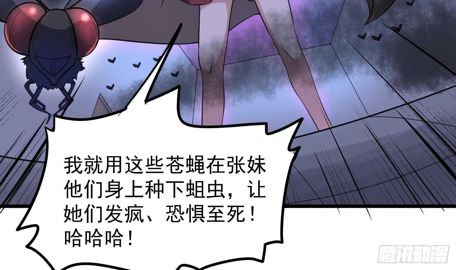纹阴师韩漫全集-第153话 打神鞭无删减无遮挡章节图片 