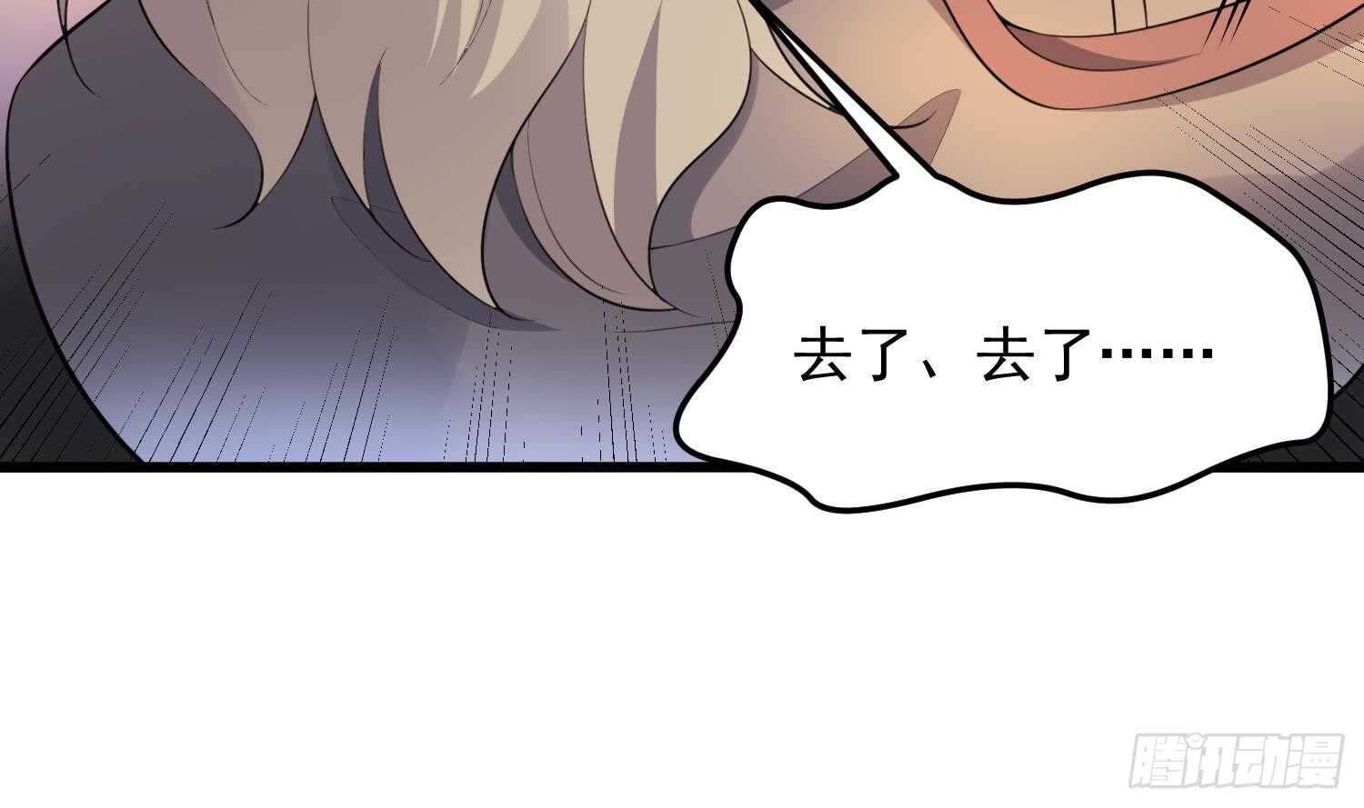 纹阴师韩漫全集-第153话 打神鞭无删减无遮挡章节图片 