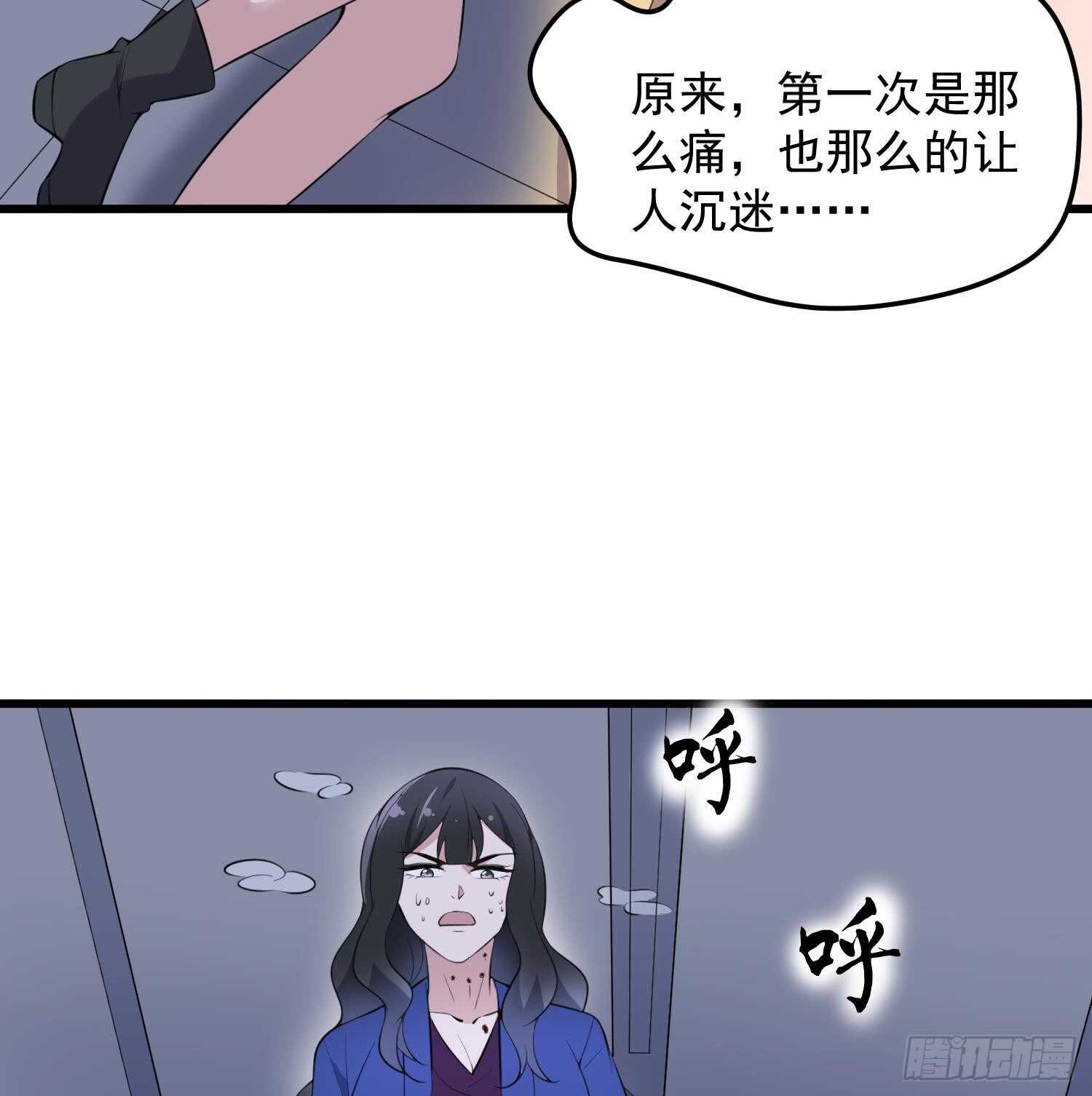 纹阴师韩漫全集-第153话 打神鞭无删减无遮挡章节图片 