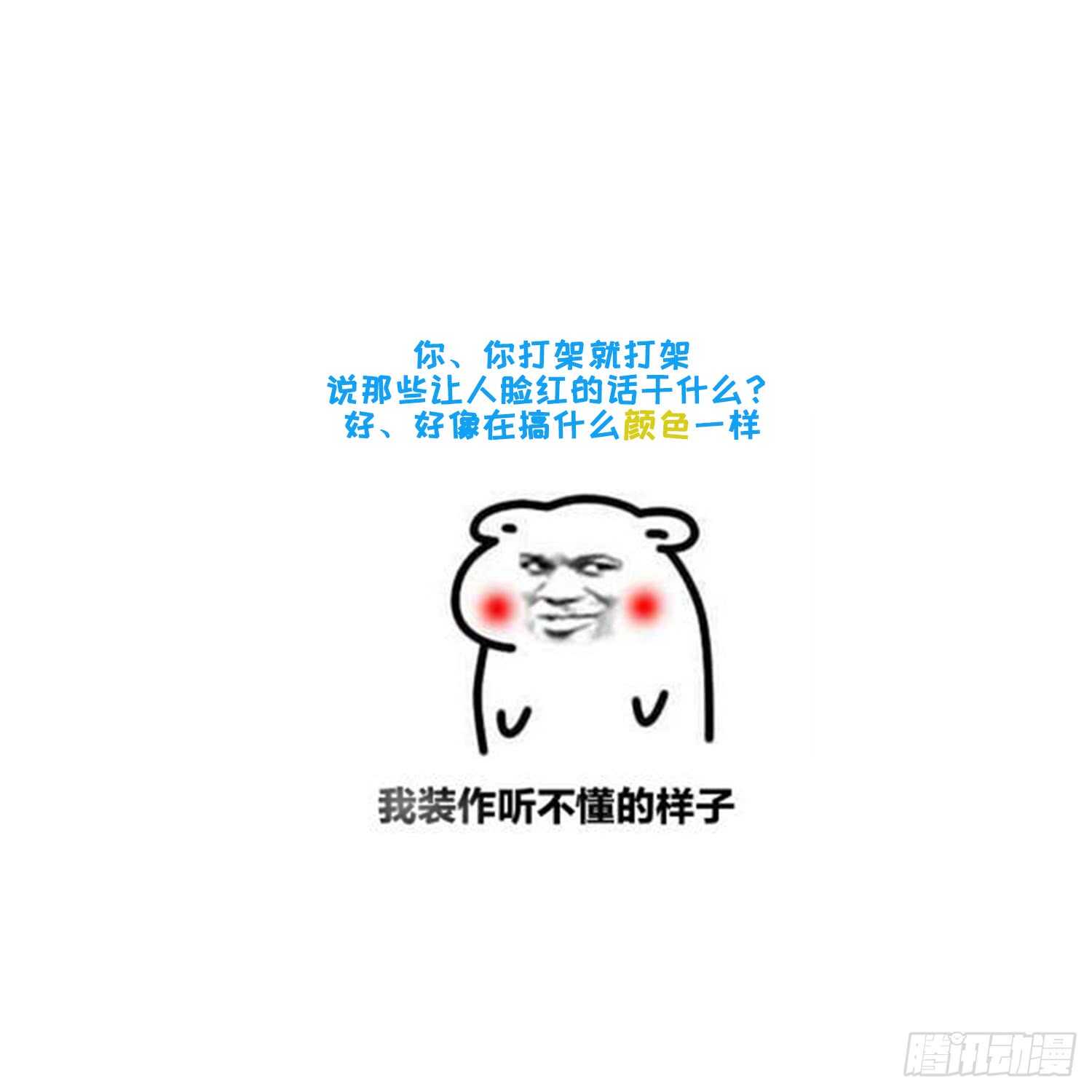 纹阴师韩漫全集-第153话 打神鞭无删减无遮挡章节图片 