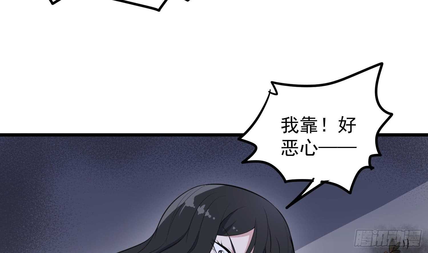 纹阴师韩漫全集-第153话 打神鞭无删减无遮挡章节图片 