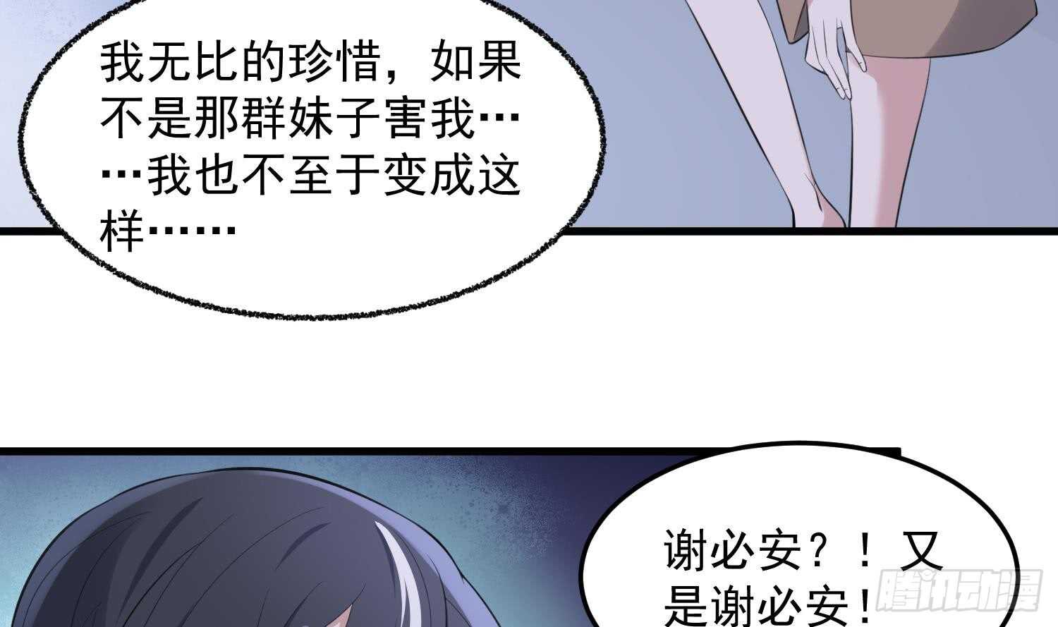 纹阴师韩漫全集-第154话 文莹蚊蝇无删减无遮挡章节图片 