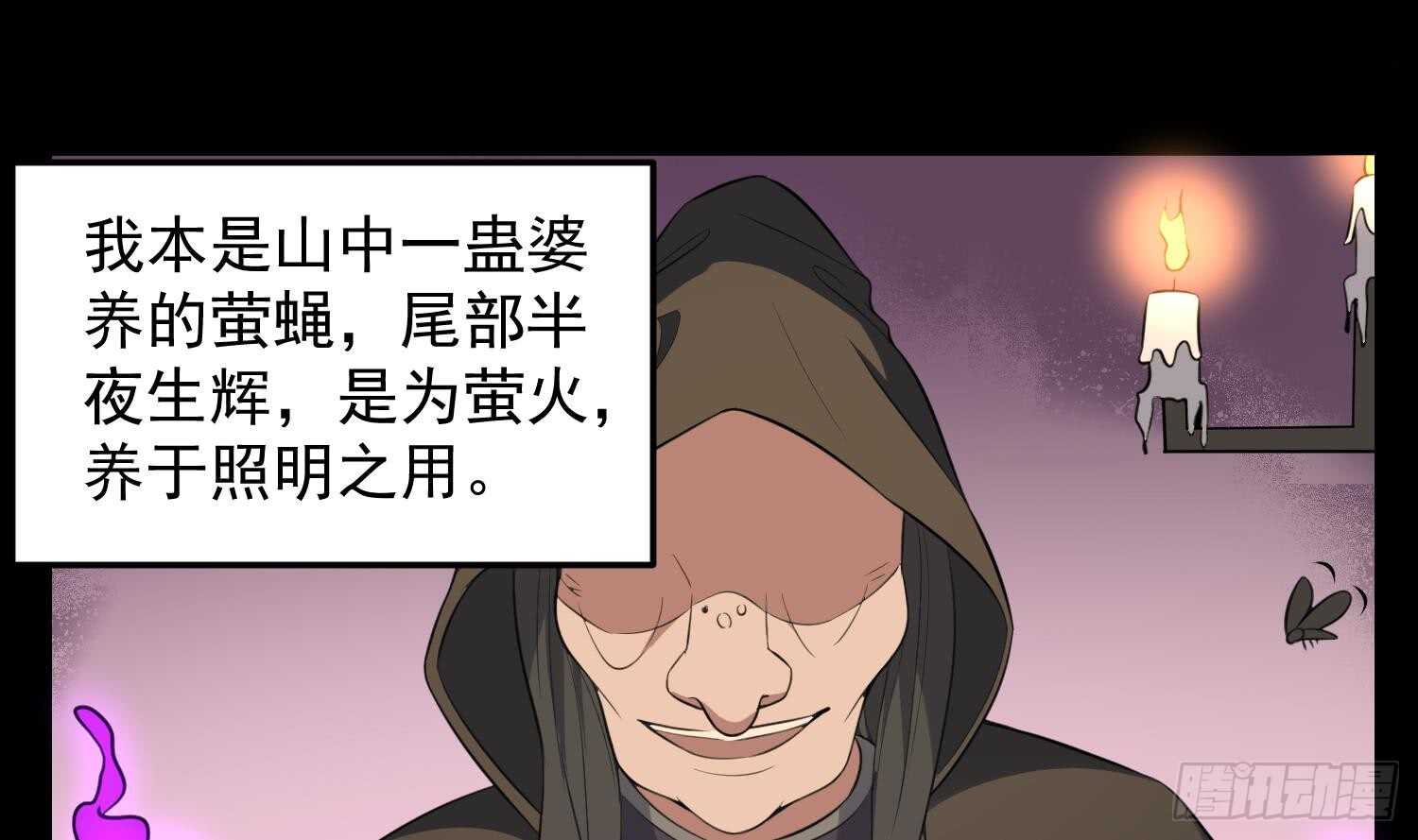 纹阴师韩漫全集-第154话 文莹蚊蝇无删减无遮挡章节图片 