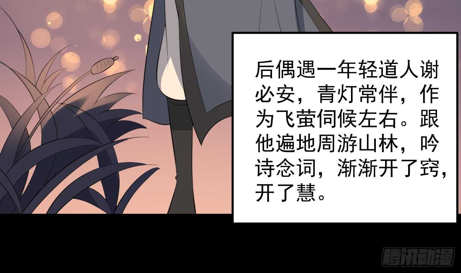 纹阴师韩漫全集-第154话 文莹蚊蝇无删减无遮挡章节图片 