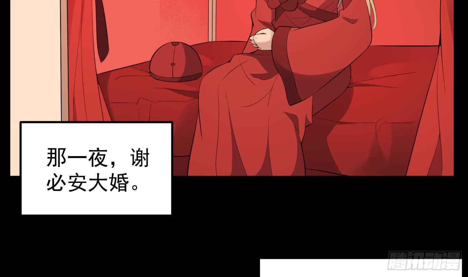 纹阴师韩漫全集-第154话 文莹蚊蝇无删减无遮挡章节图片 