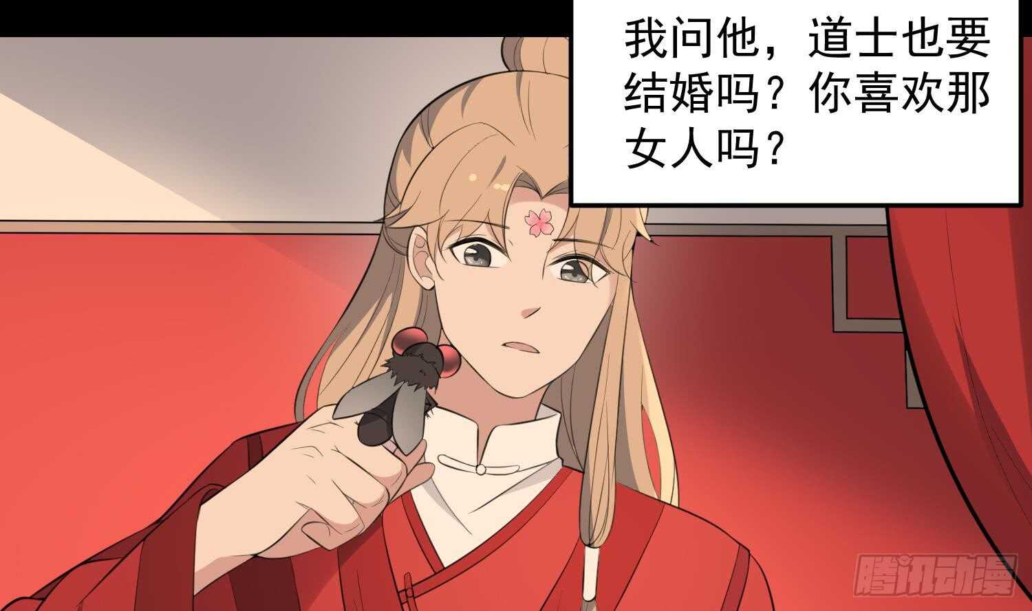 纹阴师韩漫全集-第154话 文莹蚊蝇无删减无遮挡章节图片 