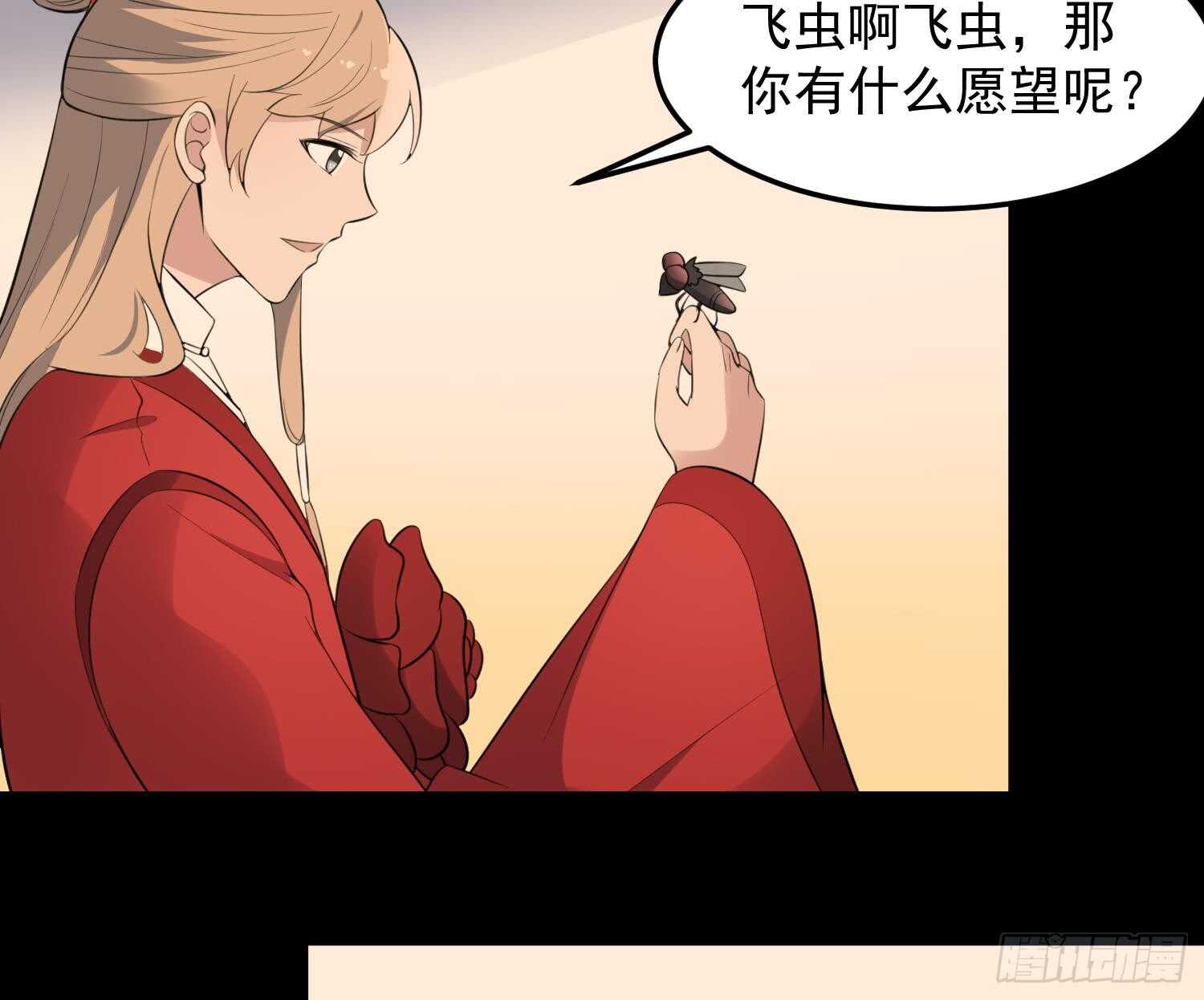 纹阴师韩漫全集-第154话 文莹蚊蝇无删减无遮挡章节图片 