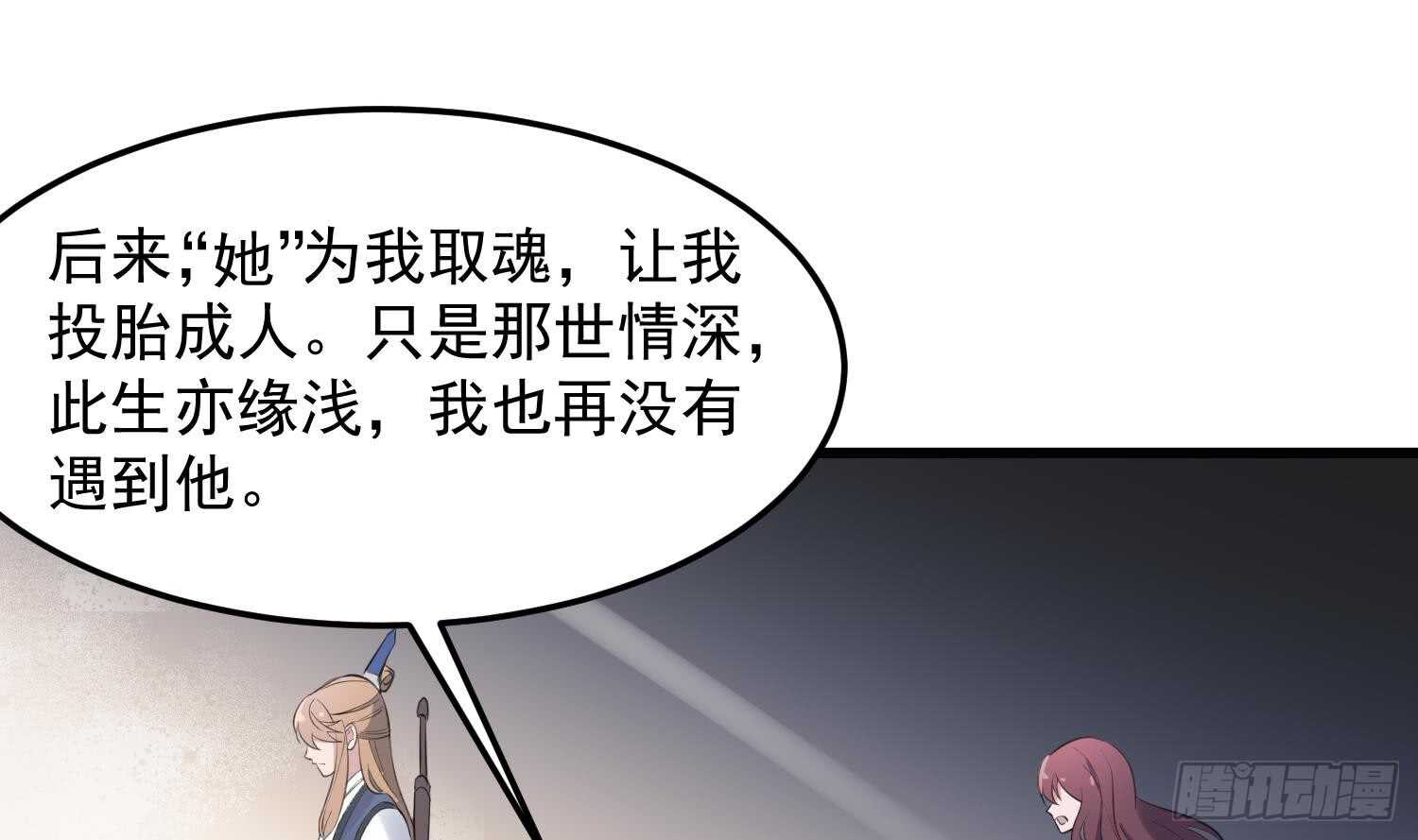 纹阴师韩漫全集-第154话 文莹蚊蝇无删减无遮挡章节图片 