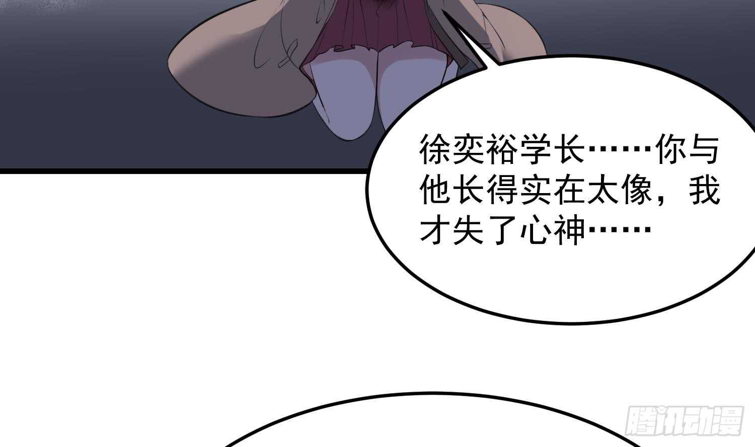 纹阴师韩漫全集-第154话 文莹蚊蝇无删减无遮挡章节图片 