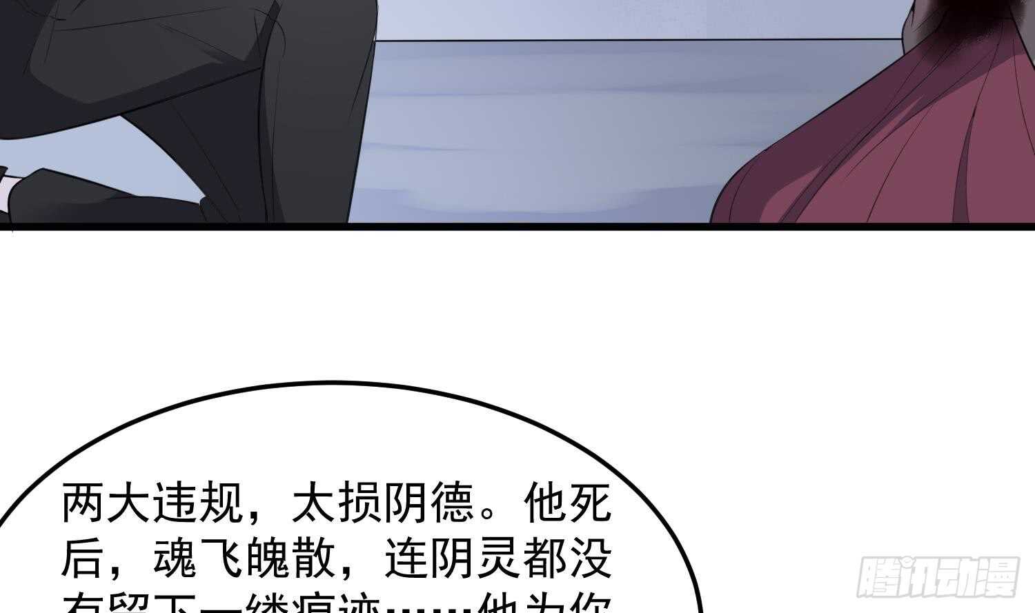 纹阴师韩漫全集-第154话 文莹蚊蝇无删减无遮挡章节图片 