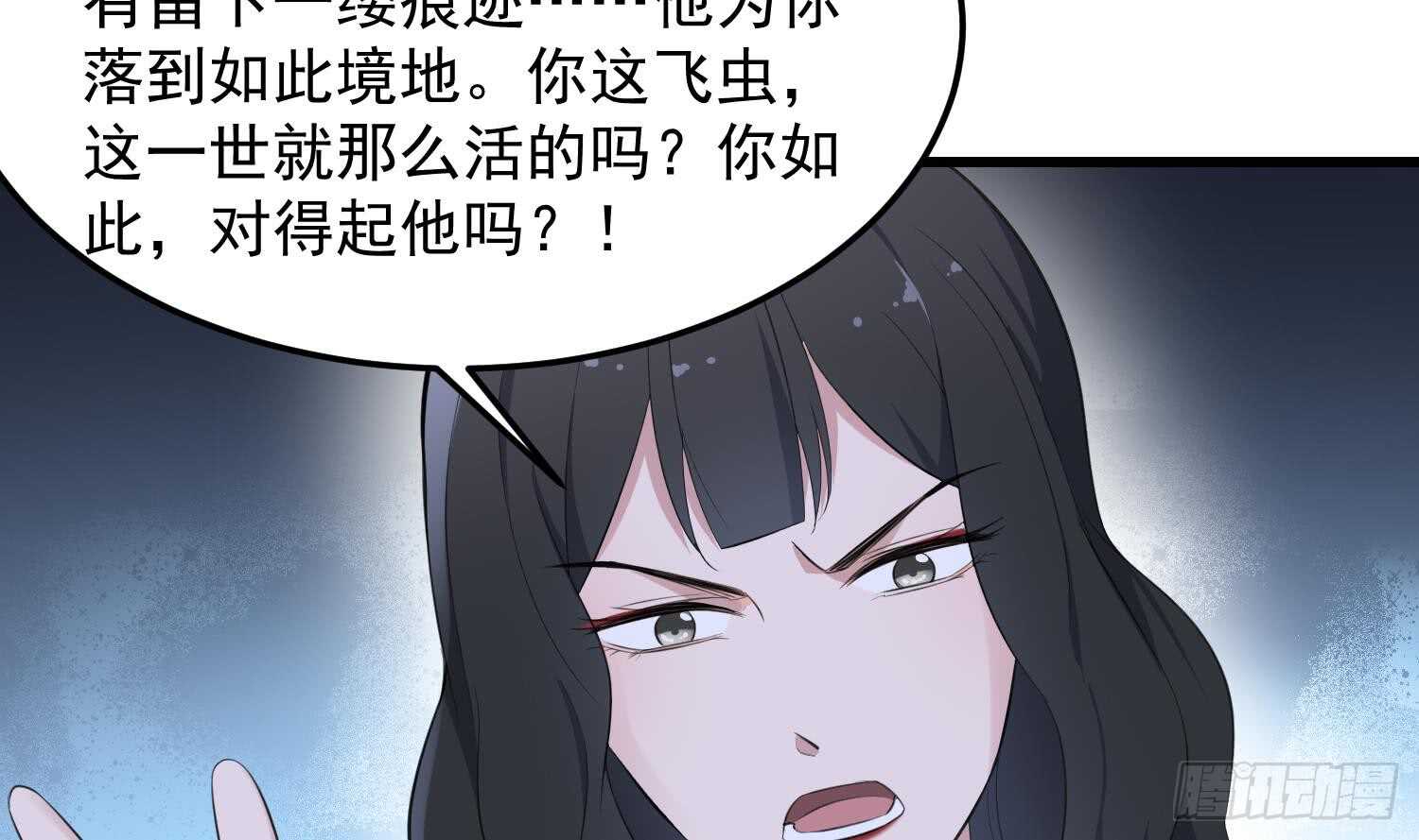 纹阴师韩漫全集-第154话 文莹蚊蝇无删减无遮挡章节图片 