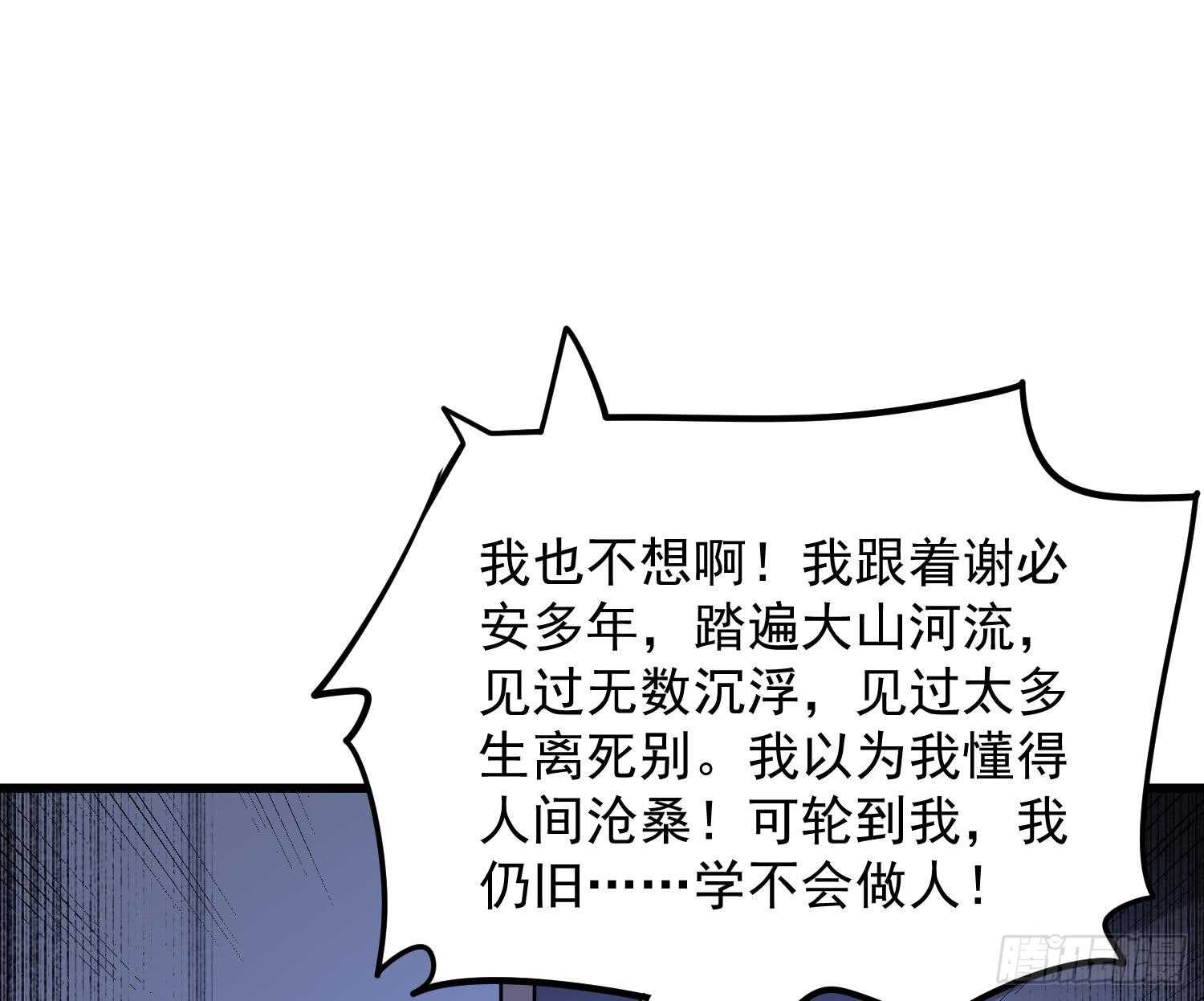 纹阴师韩漫全集-第154话 文莹蚊蝇无删减无遮挡章节图片 