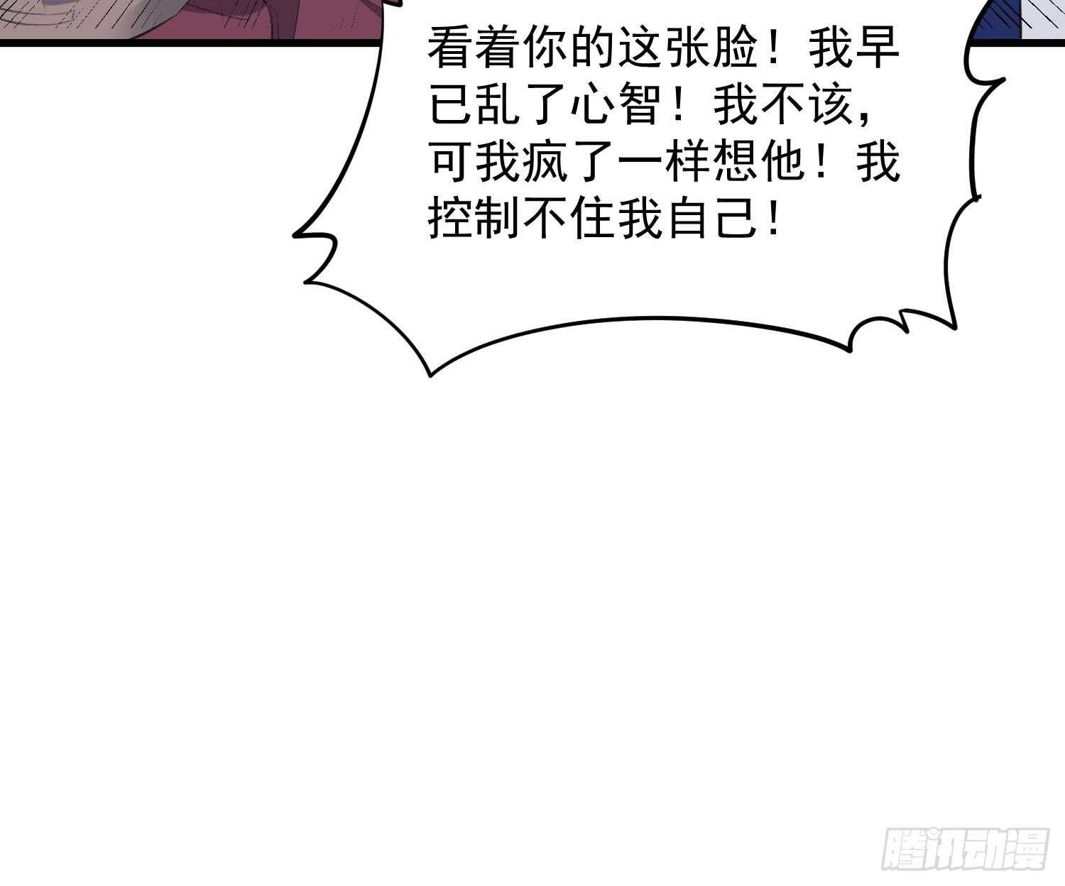 纹阴师韩漫全集-第154话 文莹蚊蝇无删减无遮挡章节图片 