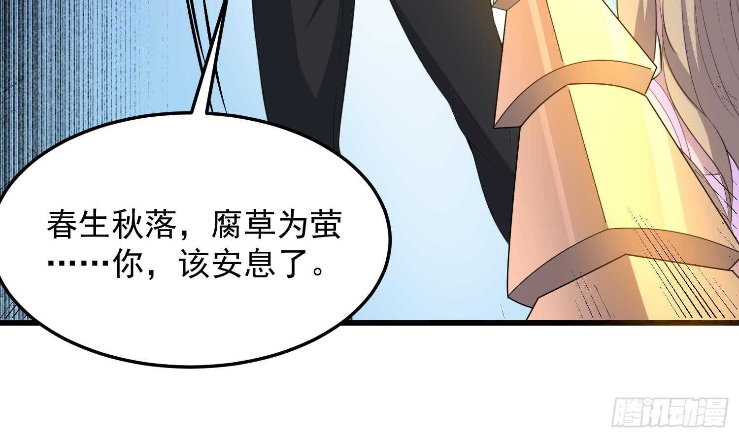 纹阴师韩漫全集-第154话 文莹蚊蝇无删减无遮挡章节图片 