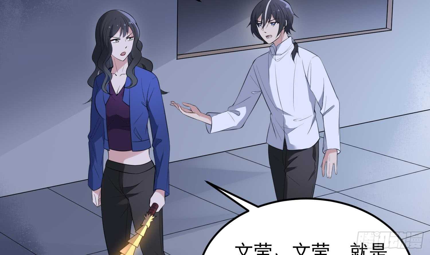 纹阴师韩漫全集-第154话 文莹蚊蝇无删减无遮挡章节图片 