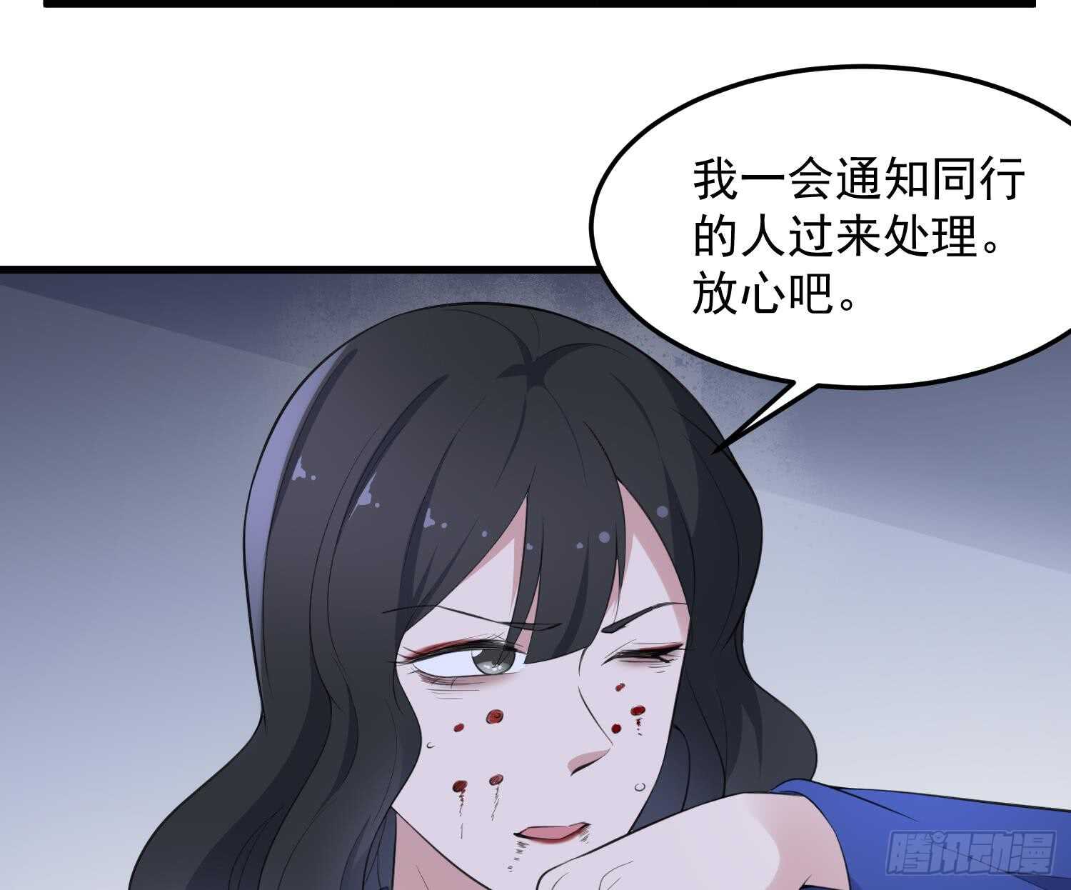 纹阴师韩漫全集-第155话 备用身体无删减无遮挡章节图片 