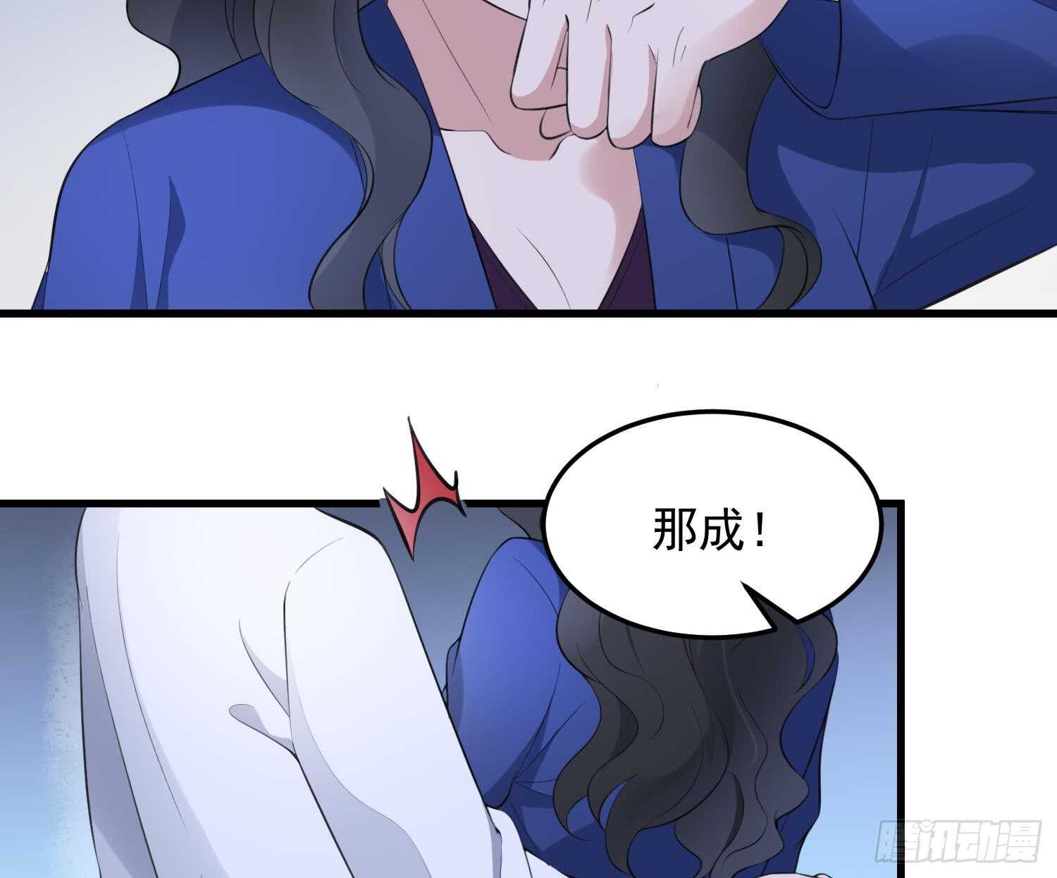 纹阴师韩漫全集-第155话 备用身体无删减无遮挡章节图片 