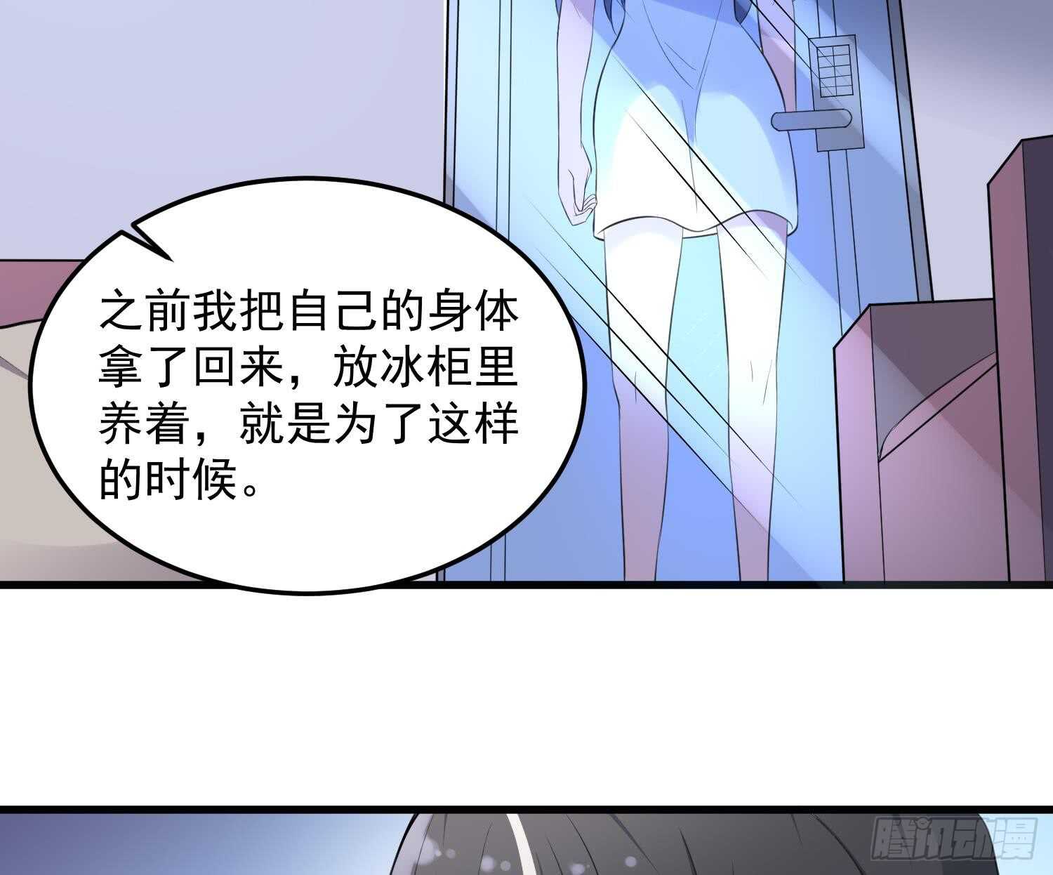 纹阴师韩漫全集-第155话 备用身体无删减无遮挡章节图片 