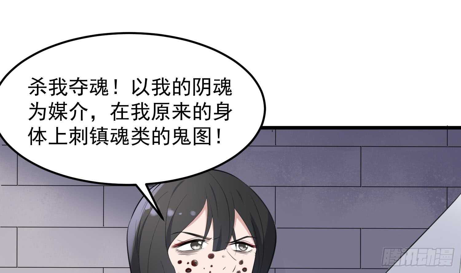 纹阴师韩漫全集-第155话 备用身体无删减无遮挡章节图片 