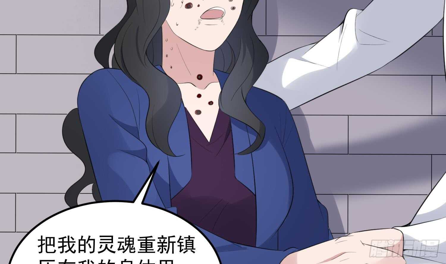 纹阴师韩漫全集-第155话 备用身体无删减无遮挡章节图片 