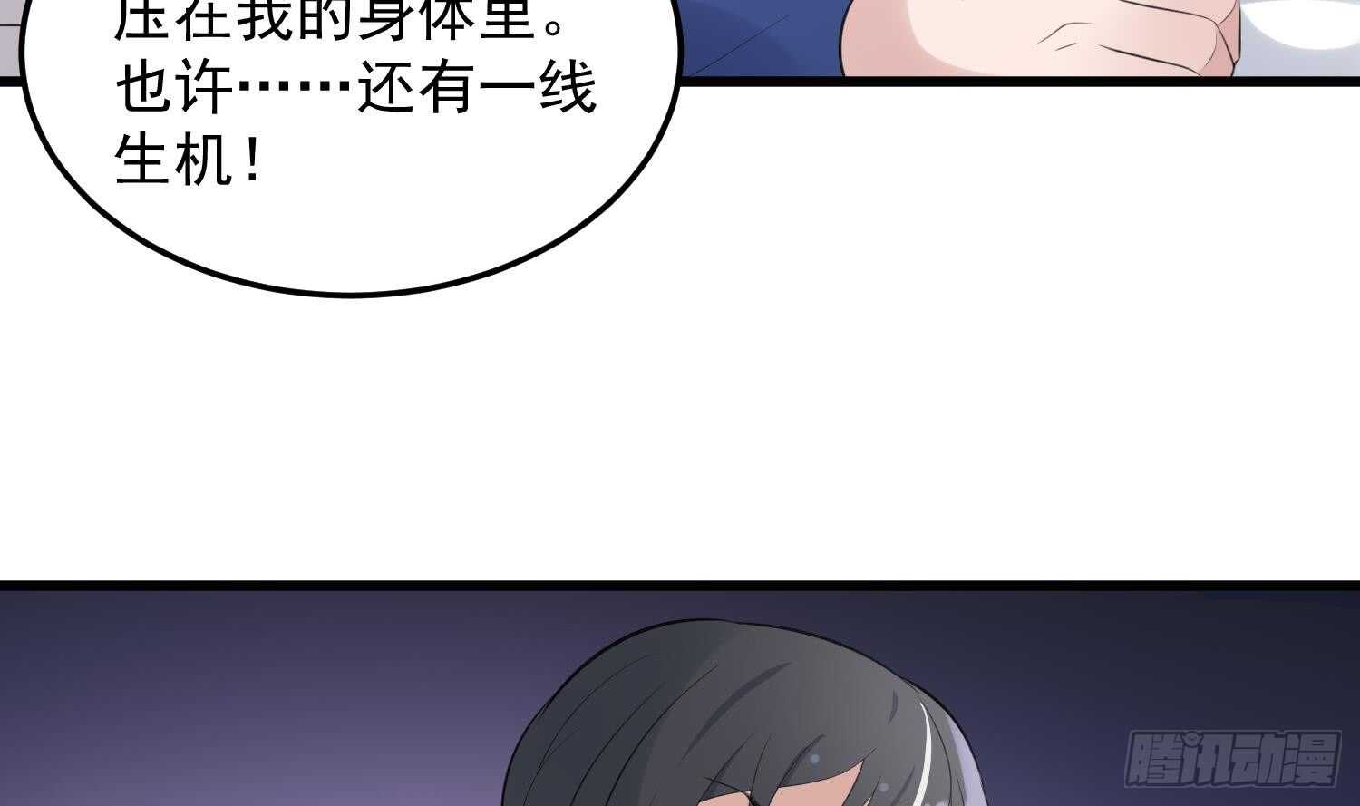 纹阴师韩漫全集-第155话 备用身体无删减无遮挡章节图片 