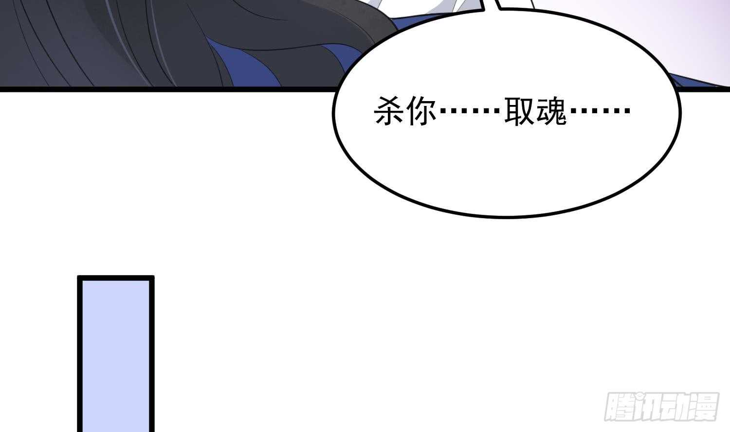 纹阴师韩漫全集-第155话 备用身体无删减无遮挡章节图片 