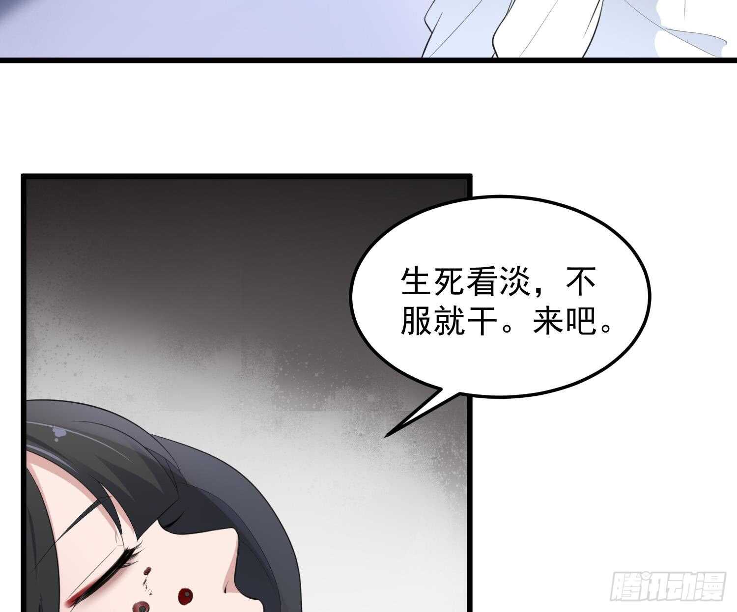 纹阴师韩漫全集-第155话 备用身体无删减无遮挡章节图片 