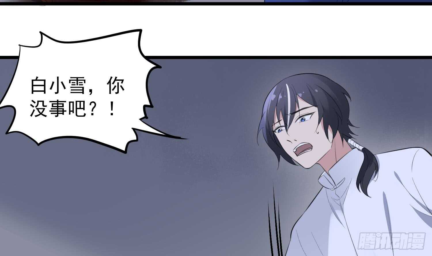 纹阴师韩漫全集-第155话 备用身体无删减无遮挡章节图片 