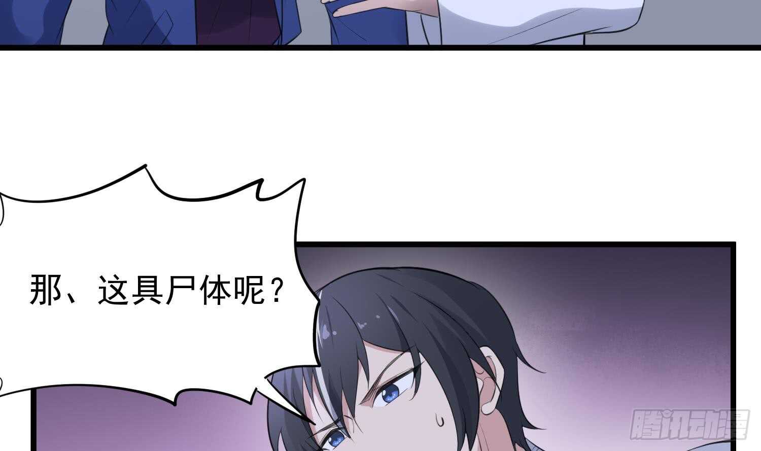 纹阴师韩漫全集-第155话 备用身体无删减无遮挡章节图片 