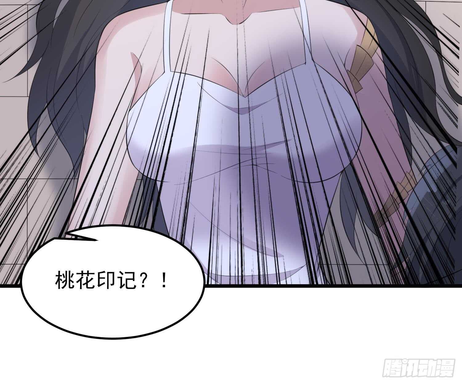 纹阴师韩漫全集-第156话 她的脸融化了无删减无遮挡章节图片 