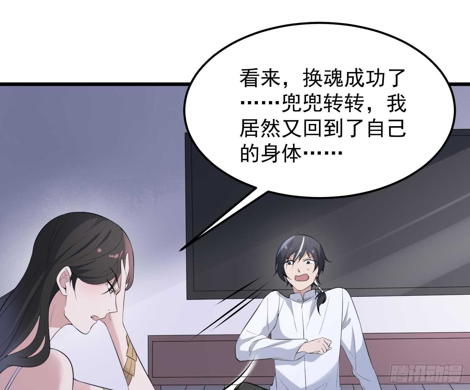 纹阴师韩漫全集-第156话 她的脸融化了无删减无遮挡章节图片 