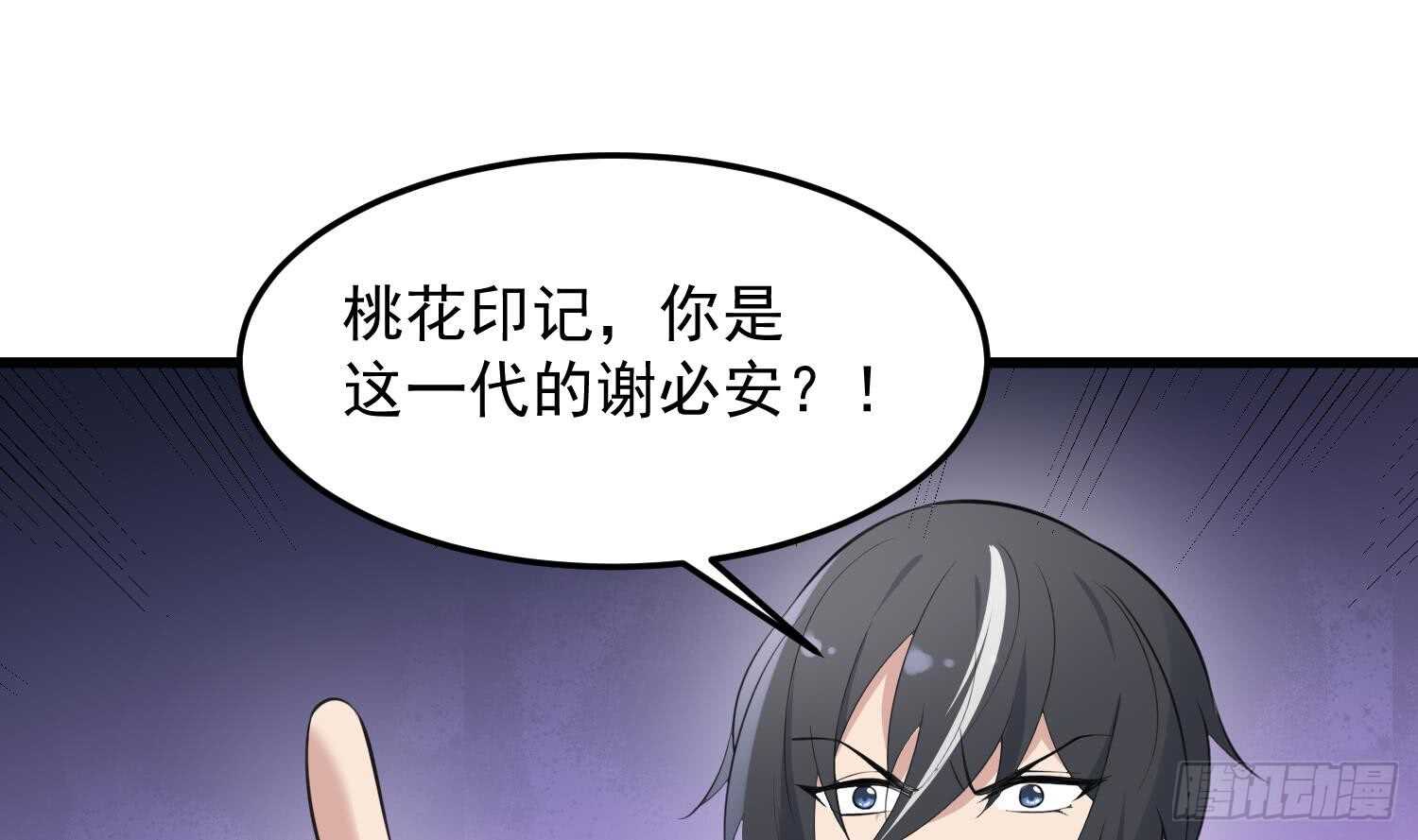 纹阴师韩漫全集-第156话 她的脸融化了无删减无遮挡章节图片 