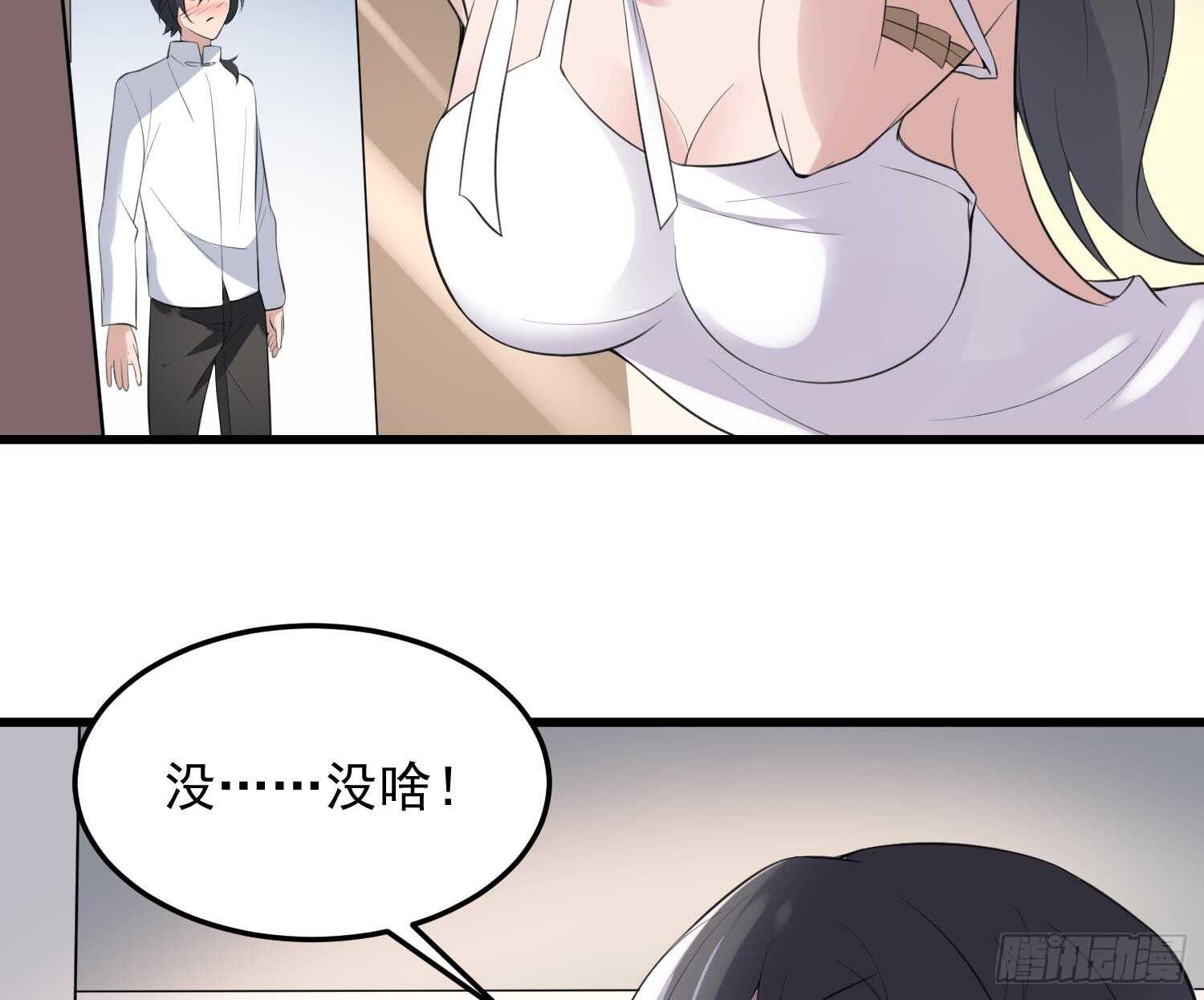 纹阴师韩漫全集-第156话 她的脸融化了无删减无遮挡章节图片 
