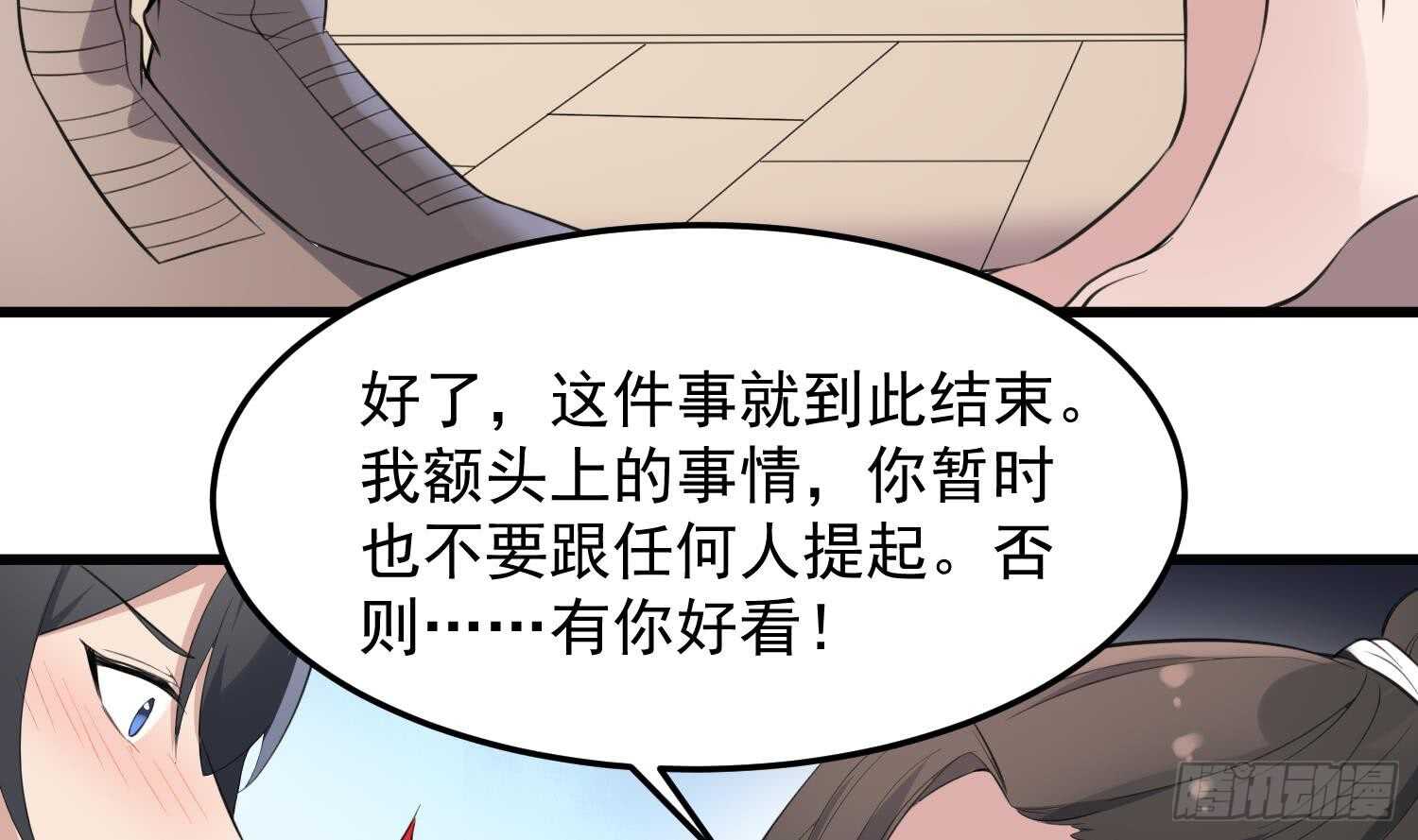 纹阴师韩漫全集-第156话 她的脸融化了无删减无遮挡章节图片 