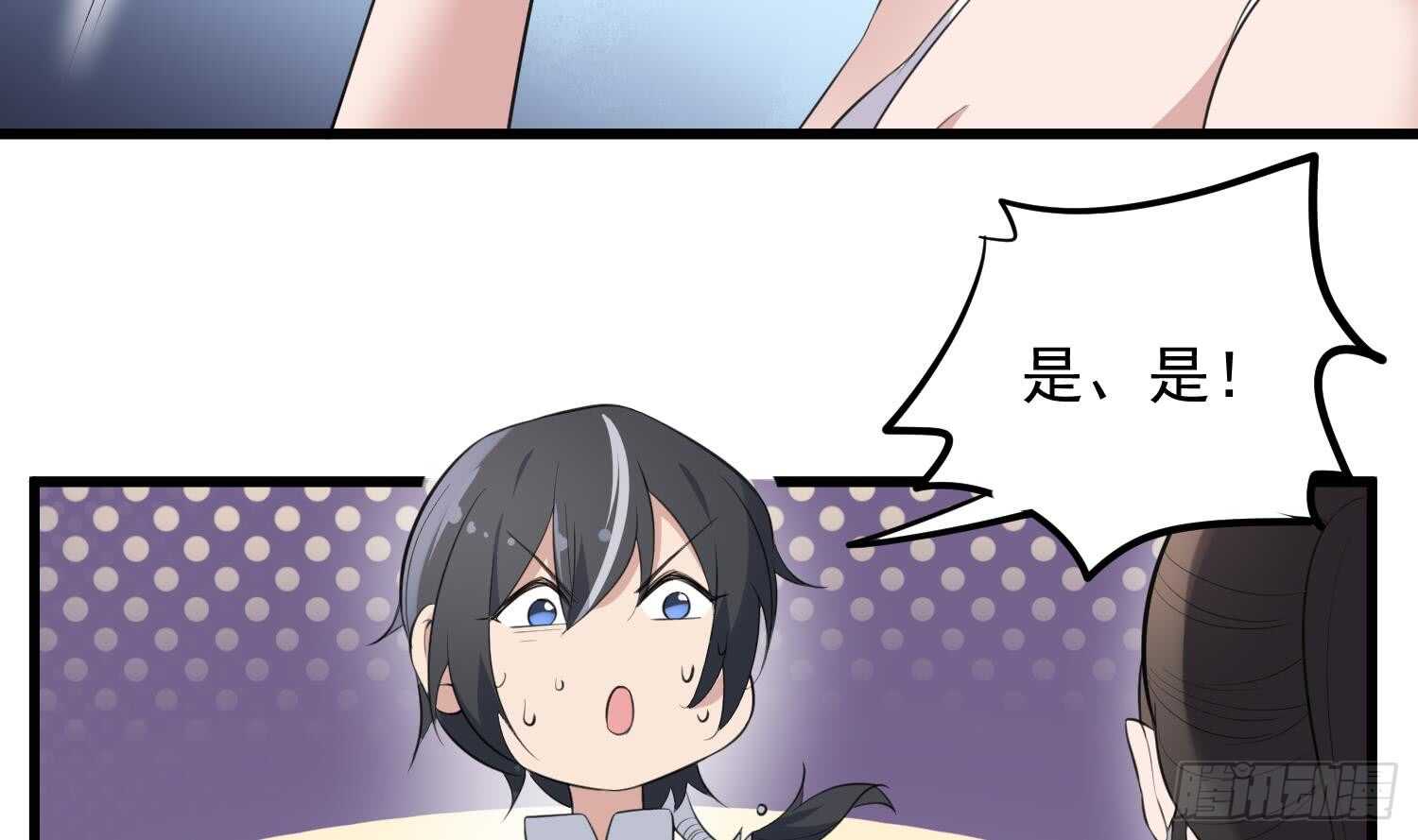 纹阴师韩漫全集-第156话 她的脸融化了无删减无遮挡章节图片 