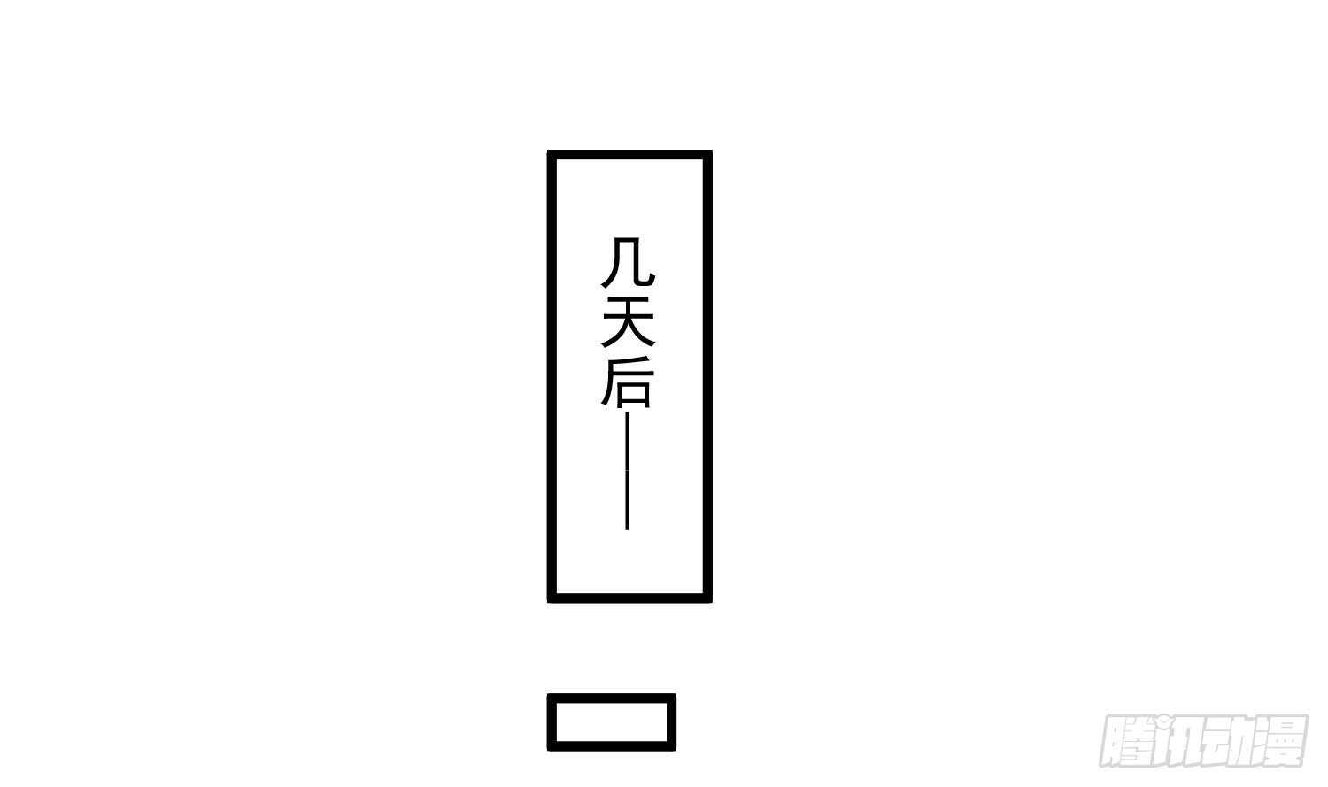纹阴师韩漫全集-第156话 她的脸融化了无删减无遮挡章节图片 