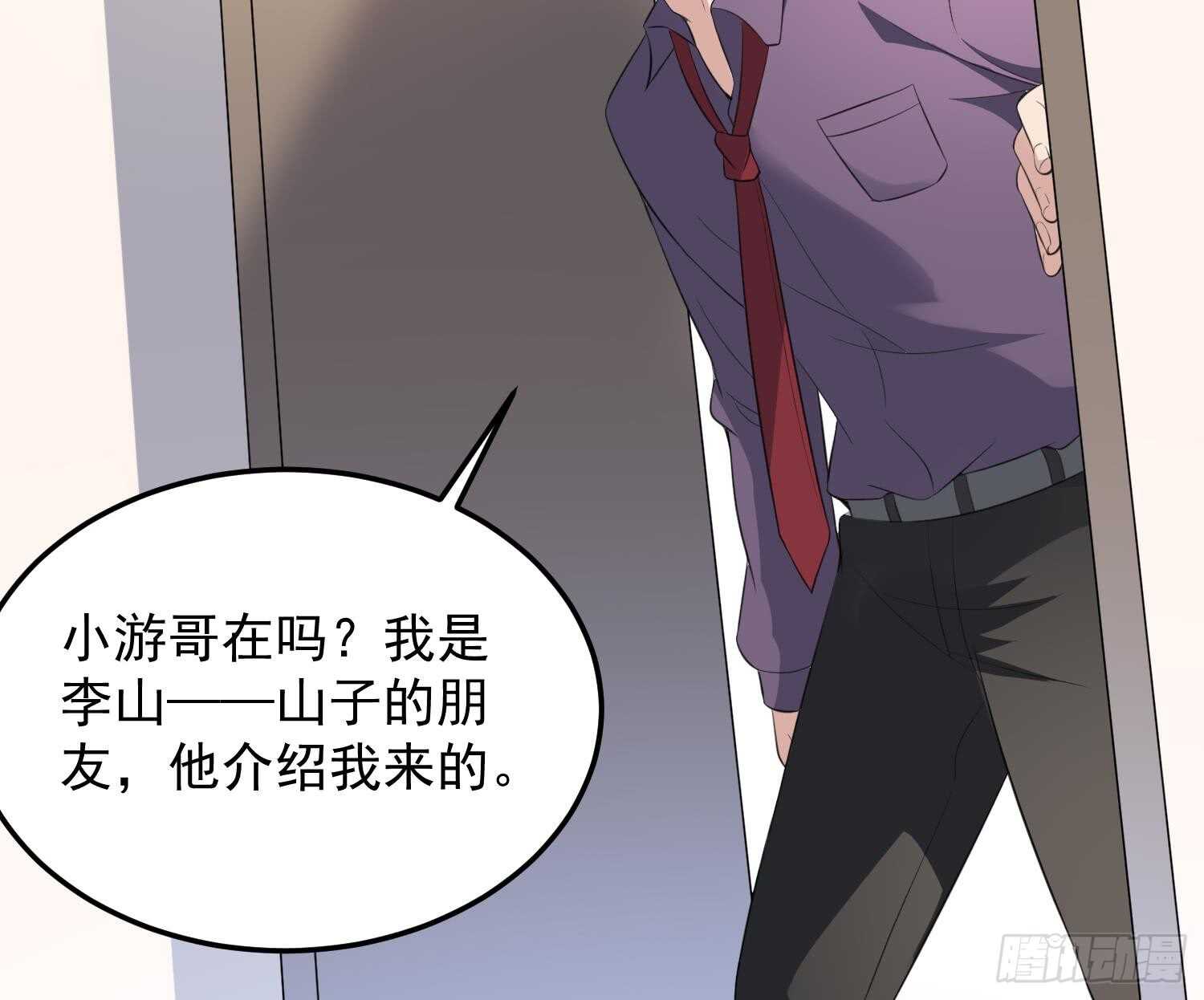 纹阴师韩漫全集-第156话 她的脸融化了无删减无遮挡章节图片 