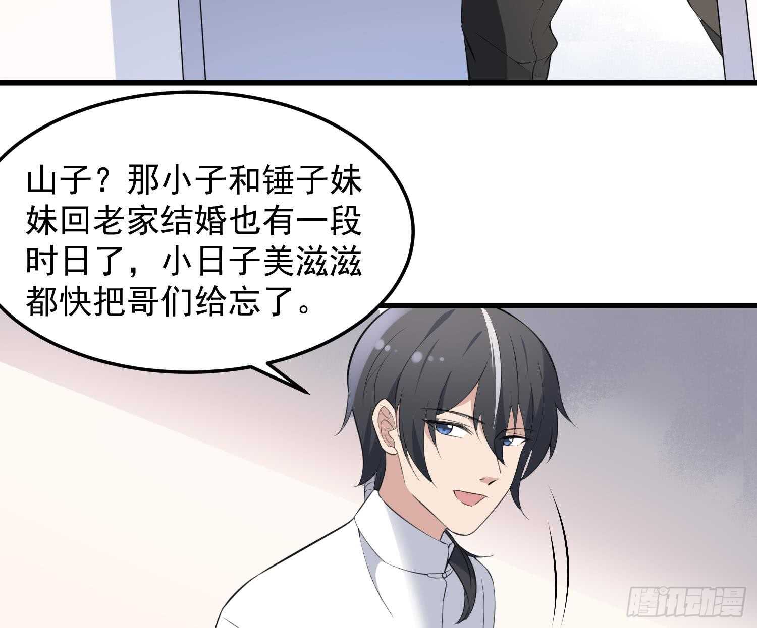 纹阴师韩漫全集-第156话 她的脸融化了无删减无遮挡章节图片 