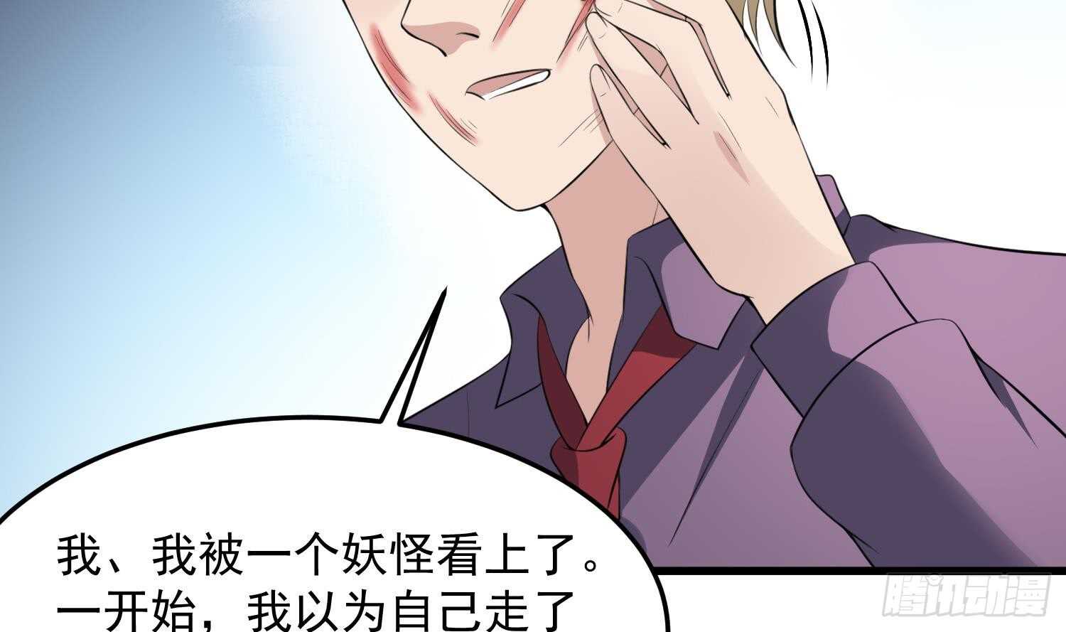 纹阴师韩漫全集-第156话 她的脸融化了无删减无遮挡章节图片 