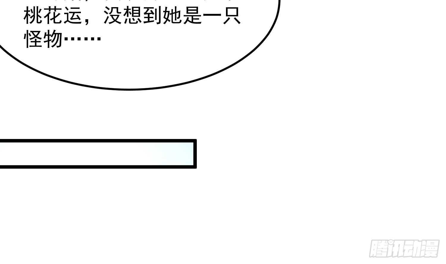 纹阴师韩漫全集-第156话 她的脸融化了无删减无遮挡章节图片 