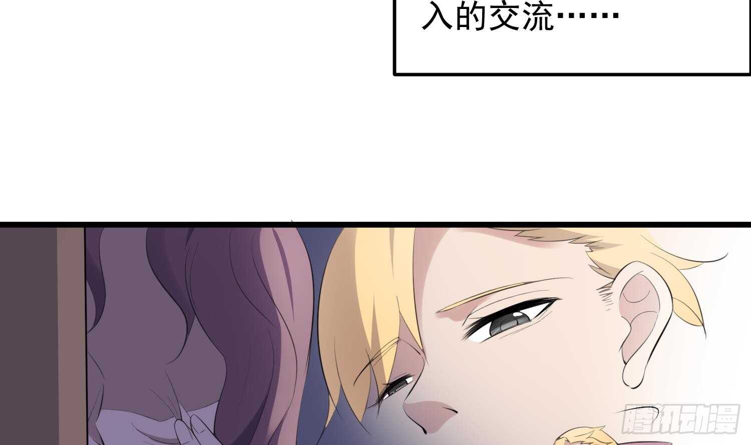 纹阴师韩漫全集-第156话 她的脸融化了无删减无遮挡章节图片 