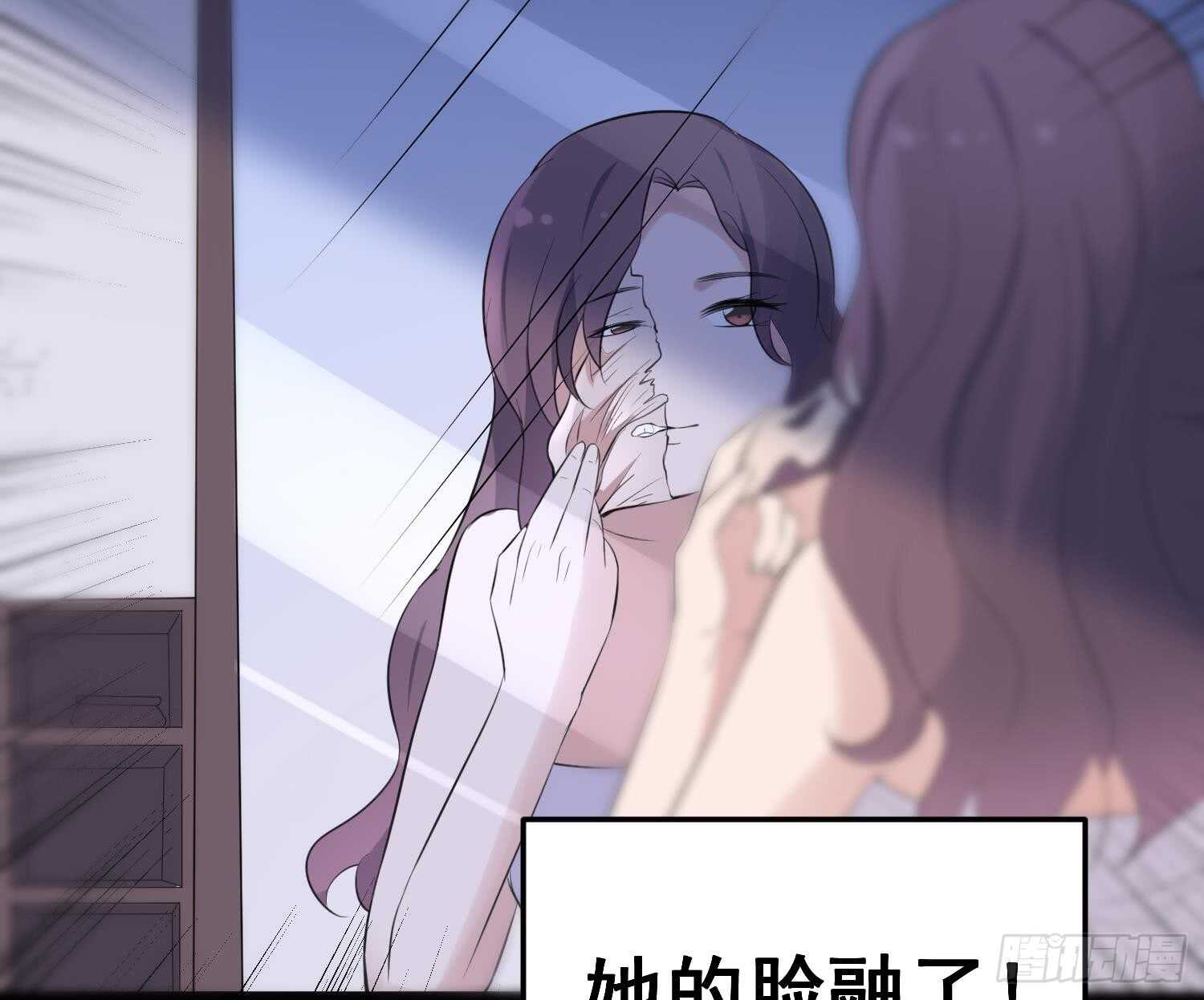 纹阴师韩漫全集-第156话 她的脸融化了无删减无遮挡章节图片 