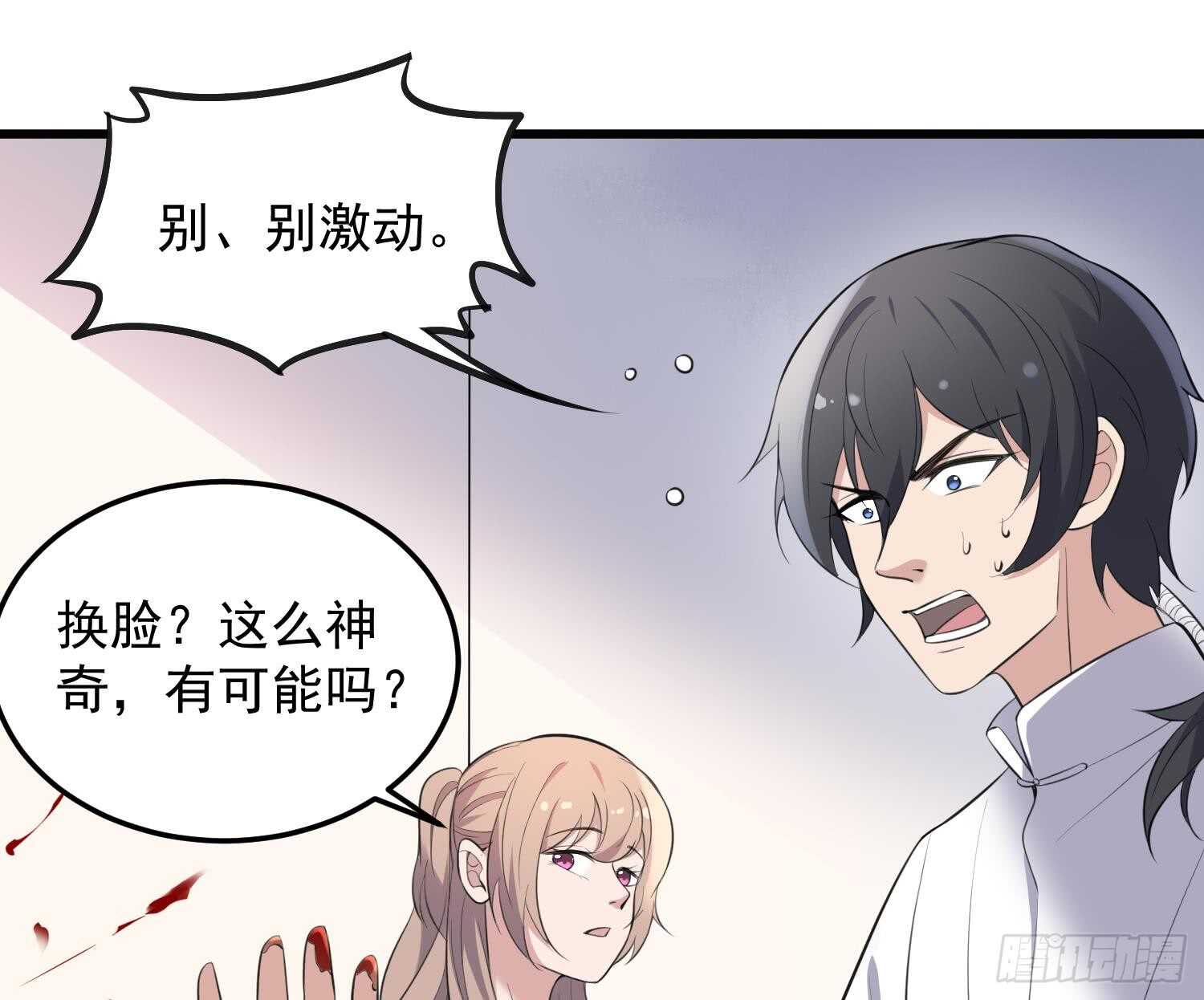 纹阴师韩漫全集-第157话 二皮脸无删减无遮挡章节图片 